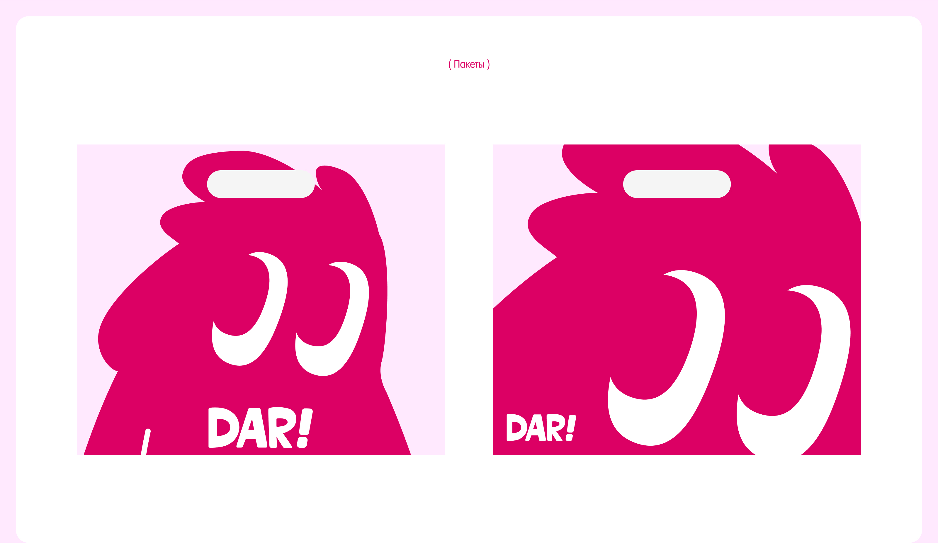 DAR! | Branding — Изображение №9 — Брендинг, Иллюстрация на Dprofile