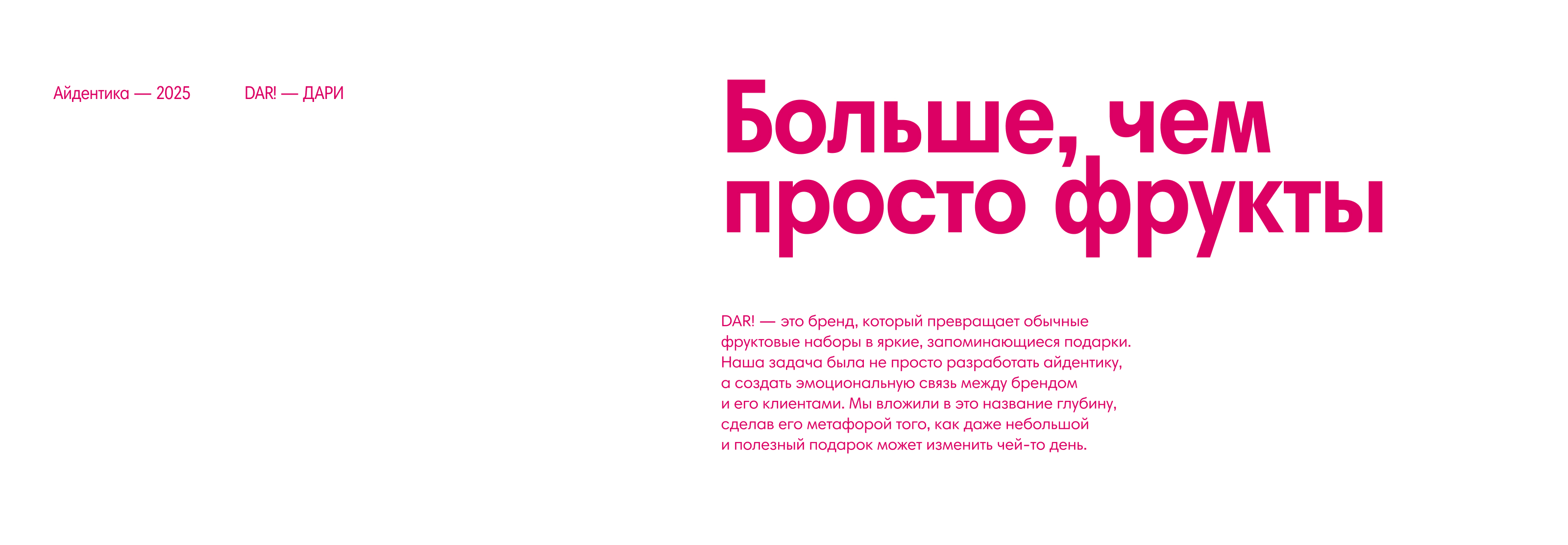 DAR! | Branding — Изображение №1 — Брендинг, Иллюстрация на Dprofile