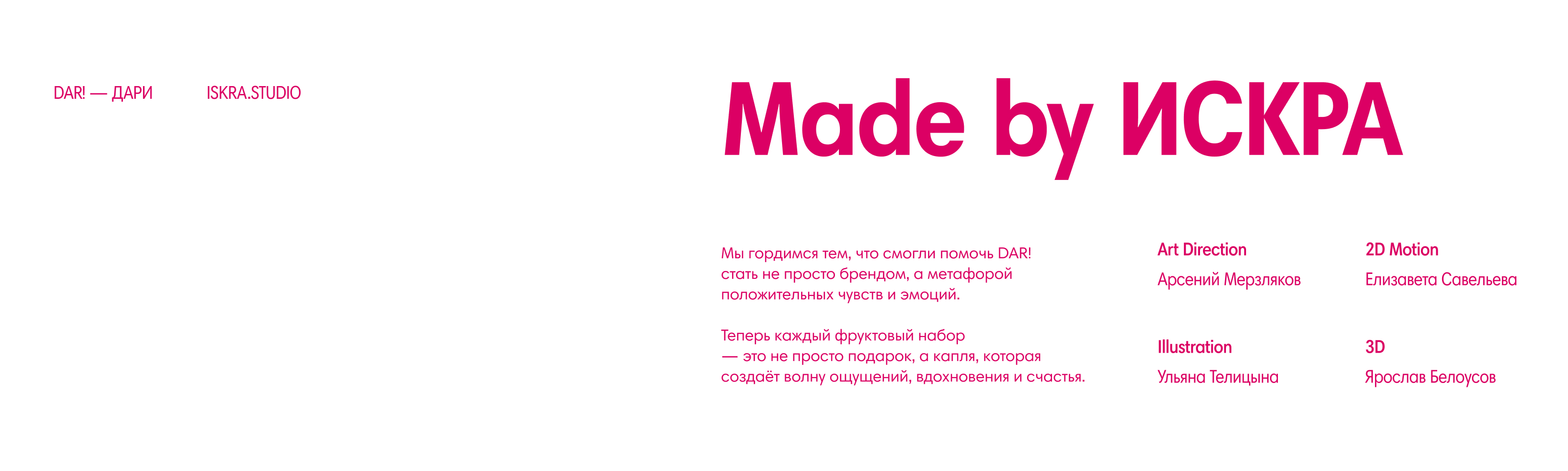 DAR! | Branding — Изображение №13 — Брендинг, Иллюстрация на Dprofile