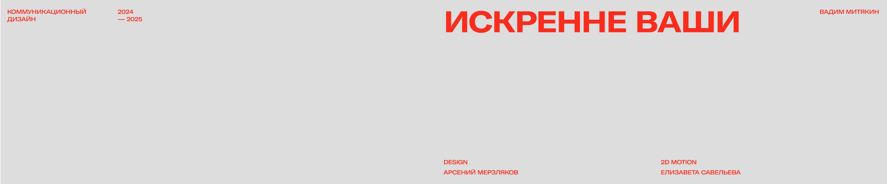 Вадим Митякин | Айдентика — Изображение №3 — Брендинг, Графика на Dprofile