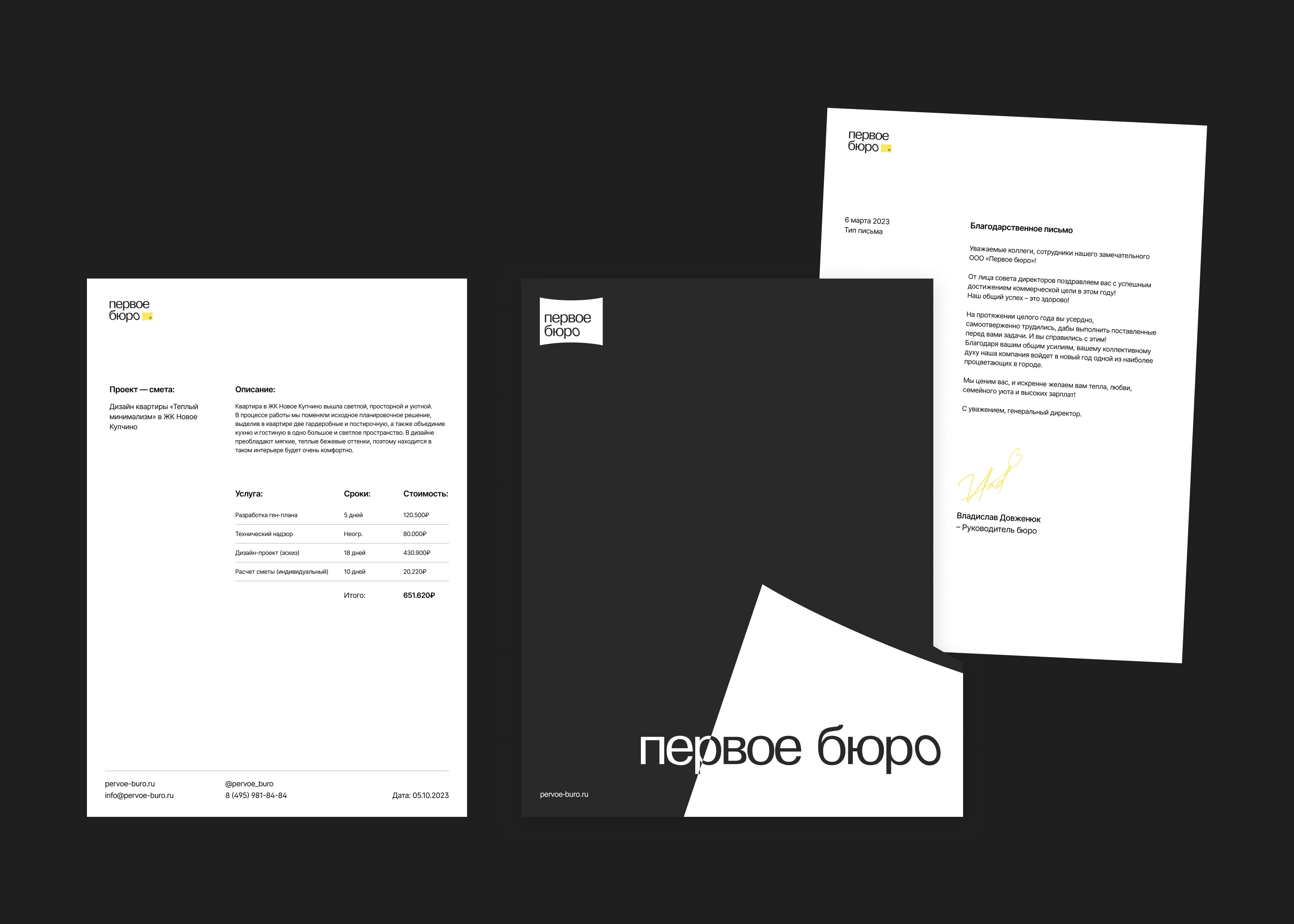 ПЕРВОЕ БЮРО | Branding & Website — Изображение №15 — Интерфейсы, Брендинг на Dprofile