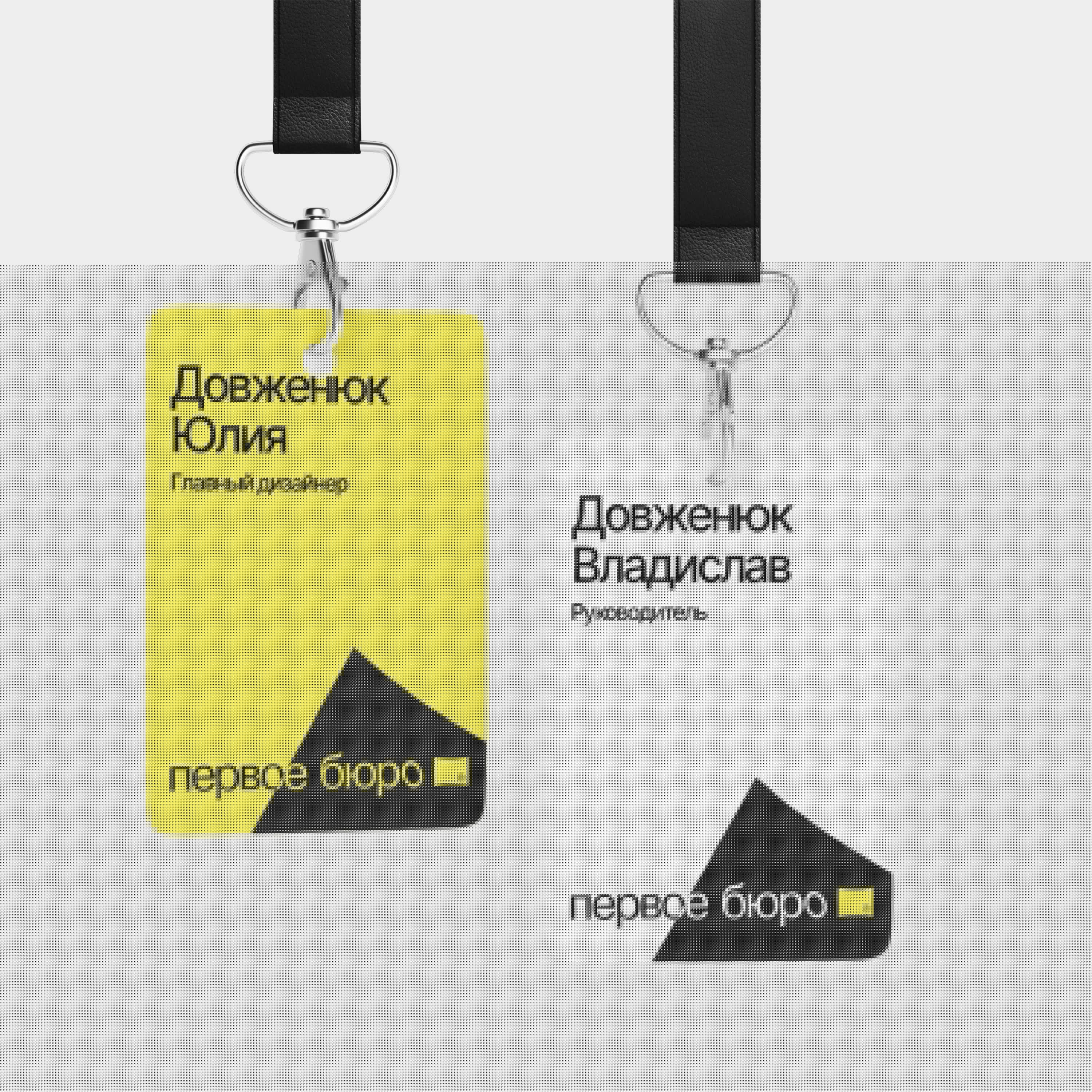 ПЕРВОЕ БЮРО | Branding & Website — Изображение №13 — Интерфейсы, Брендинг на Dprofile