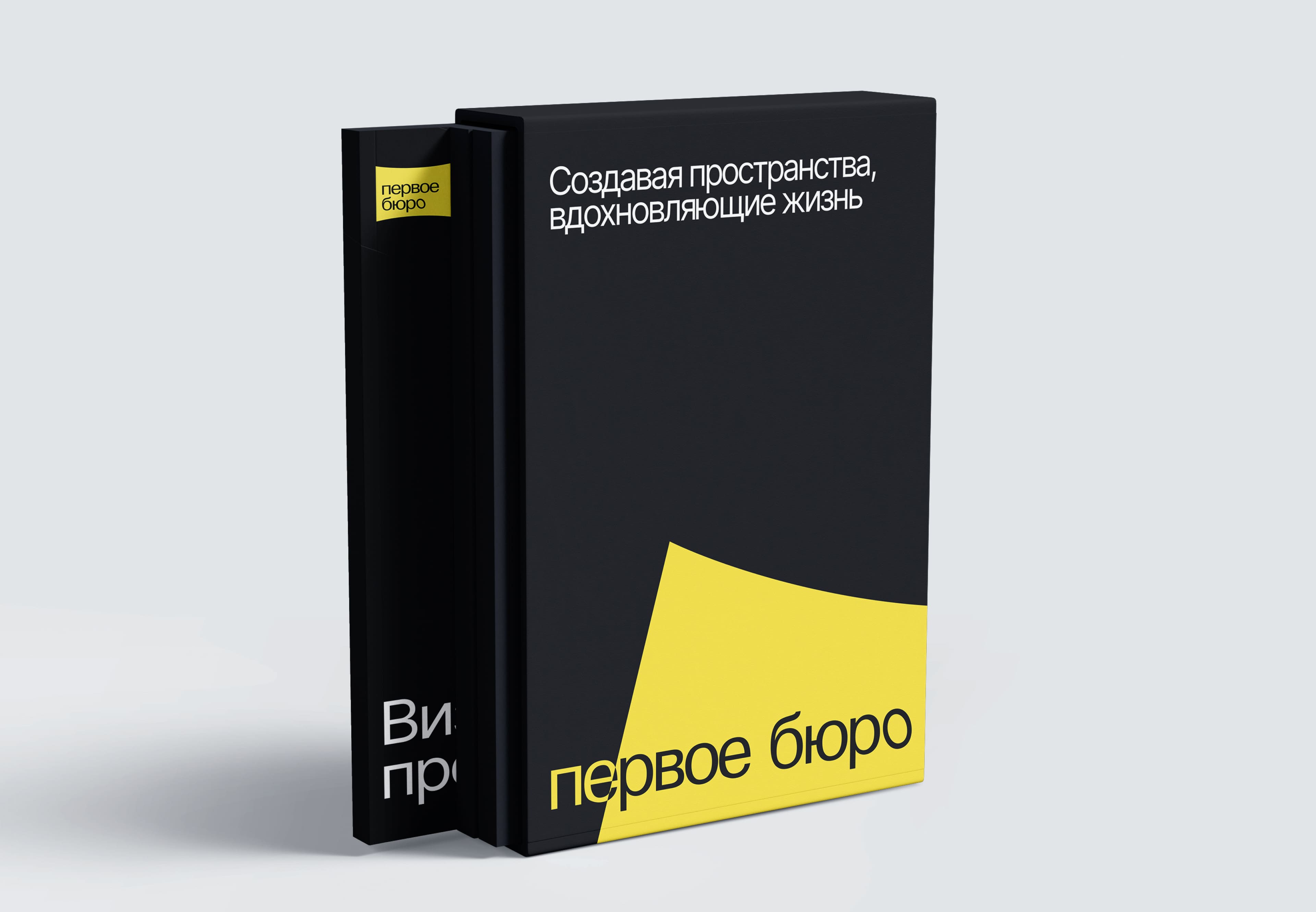 ПЕРВОЕ БЮРО | Branding & Website — Изображение №9 — Интерфейсы, Брендинг на Dprofile