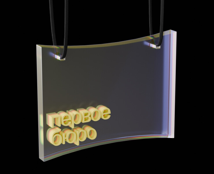 ПЕРВОЕ БЮРО | Branding & Website — Интерфейсы, Брендинг на Dprofile