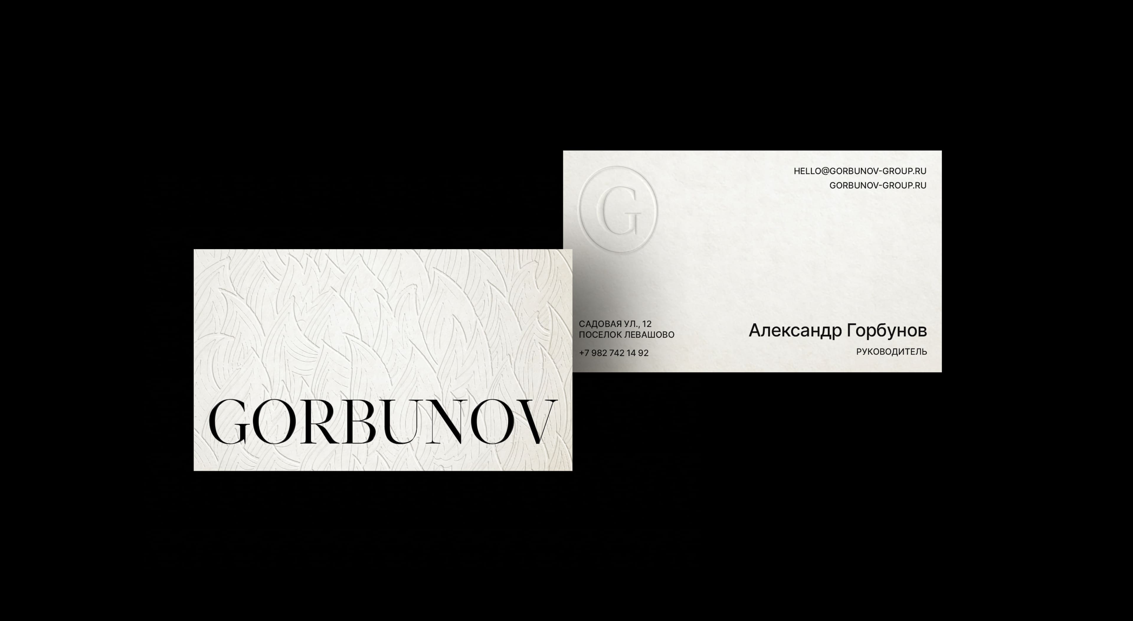 GORBUNOV | Branding & Website — Изображение №7 — Интерфейсы, Брендинг на Dprofile