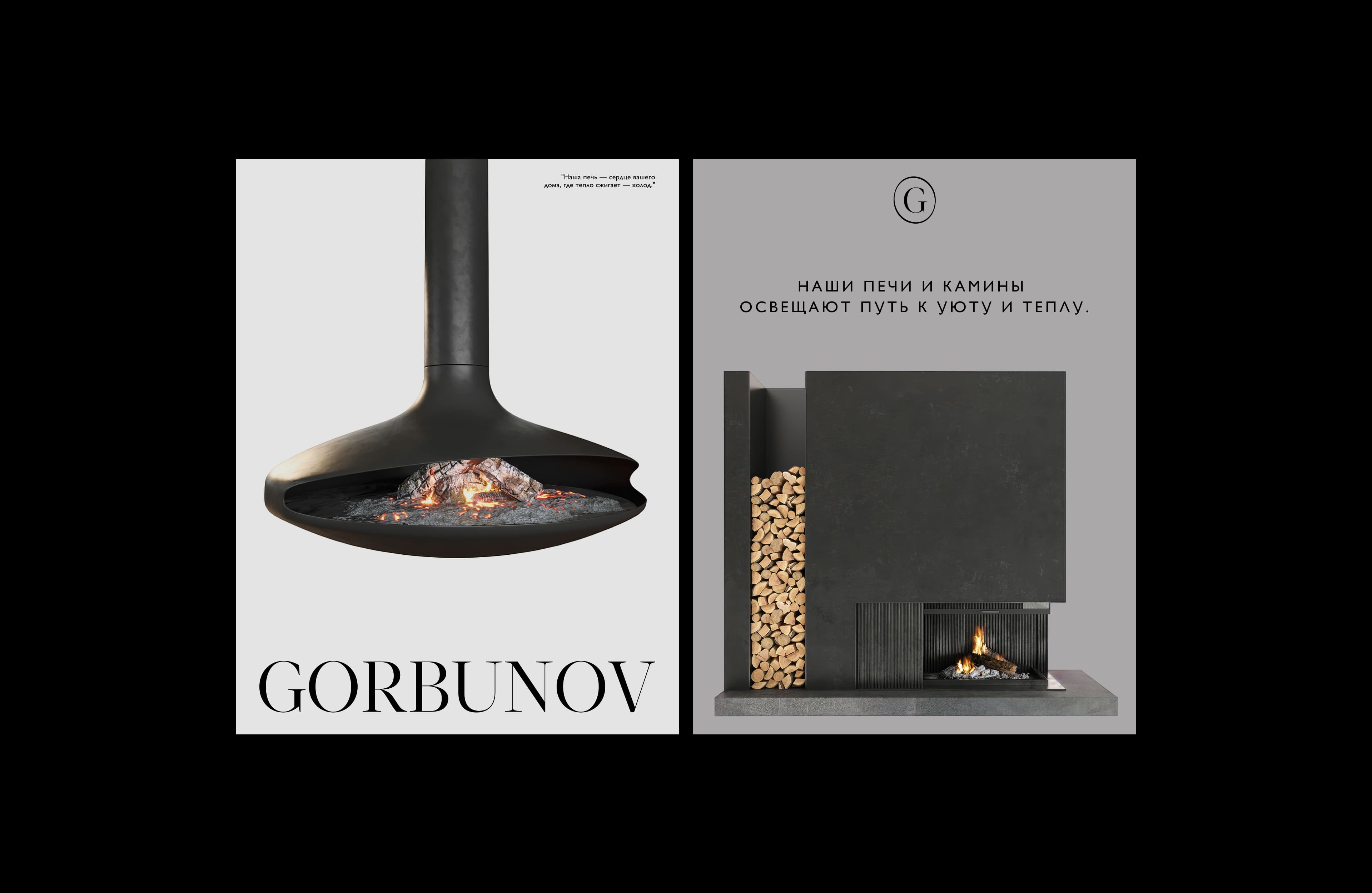 GORBUNOV | Branding & Website — Изображение №9 — Интерфейсы, Брендинг на Dprofile