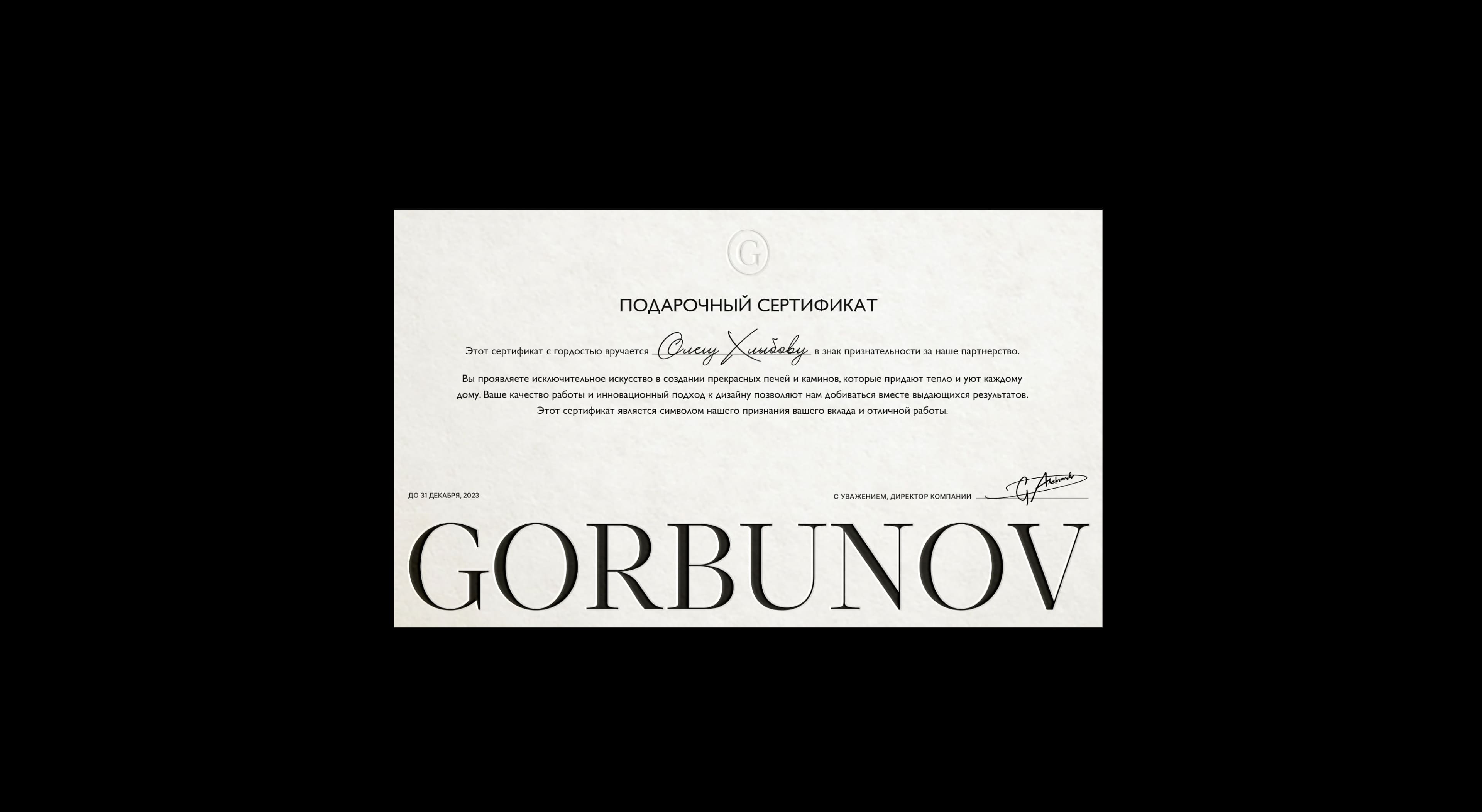 GORBUNOV | Branding & Website — Изображение №4 — Интерфейсы, Брендинг на Dprofile