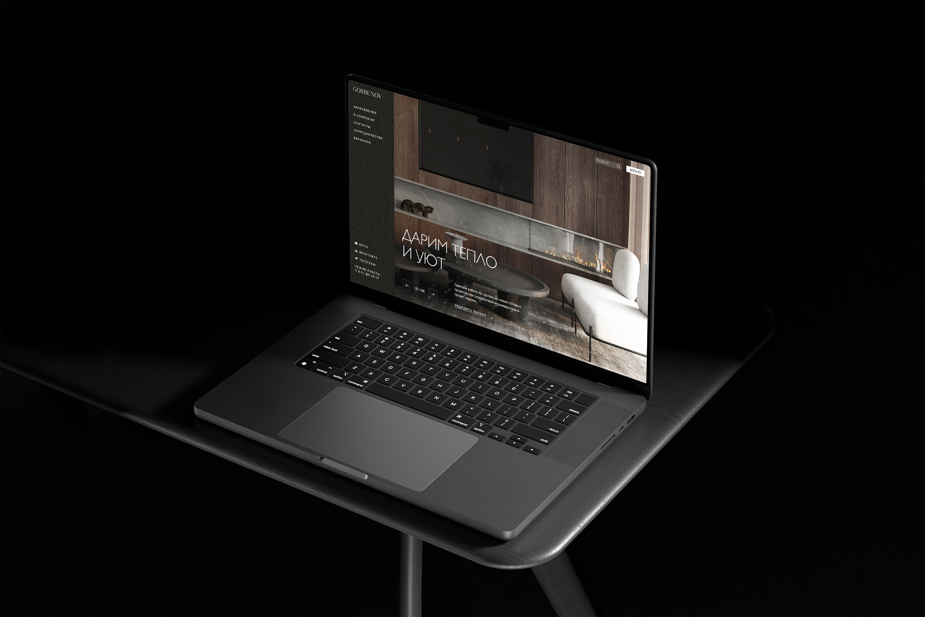 GORBUNOV | Branding & Website — Изображение №5 — Интерфейсы, Брендинг на Dprofile