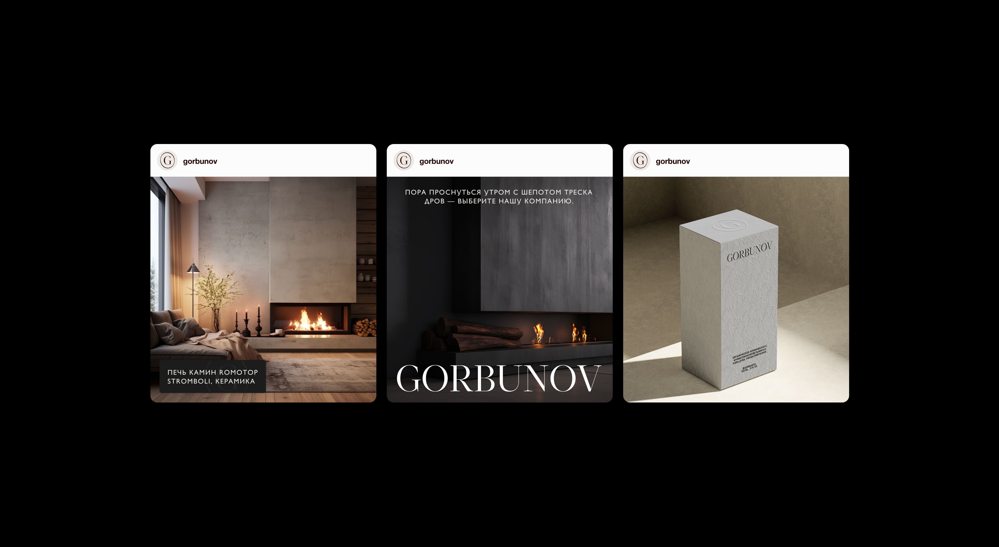 GORBUNOV | Branding & Website — Изображение №12 — Интерфейсы, Брендинг на Dprofile