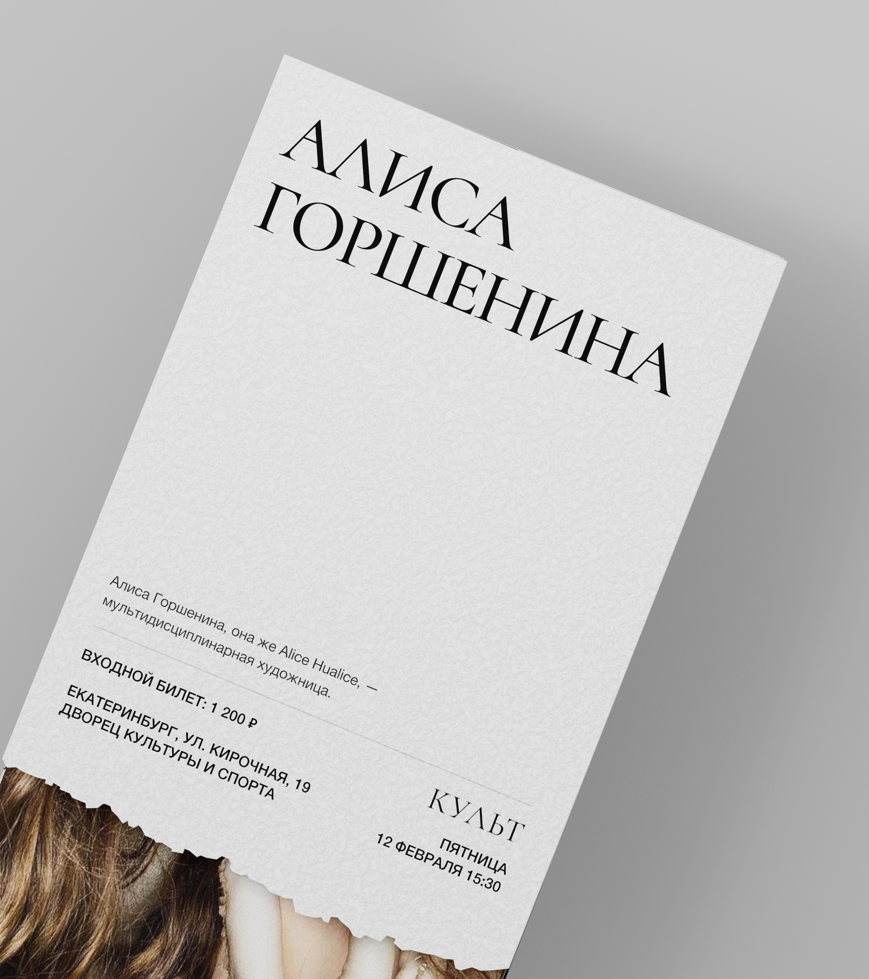 КУЛЬТ | Branding & Web — Изображение №5 — Брендинг, 3D на Dprofile