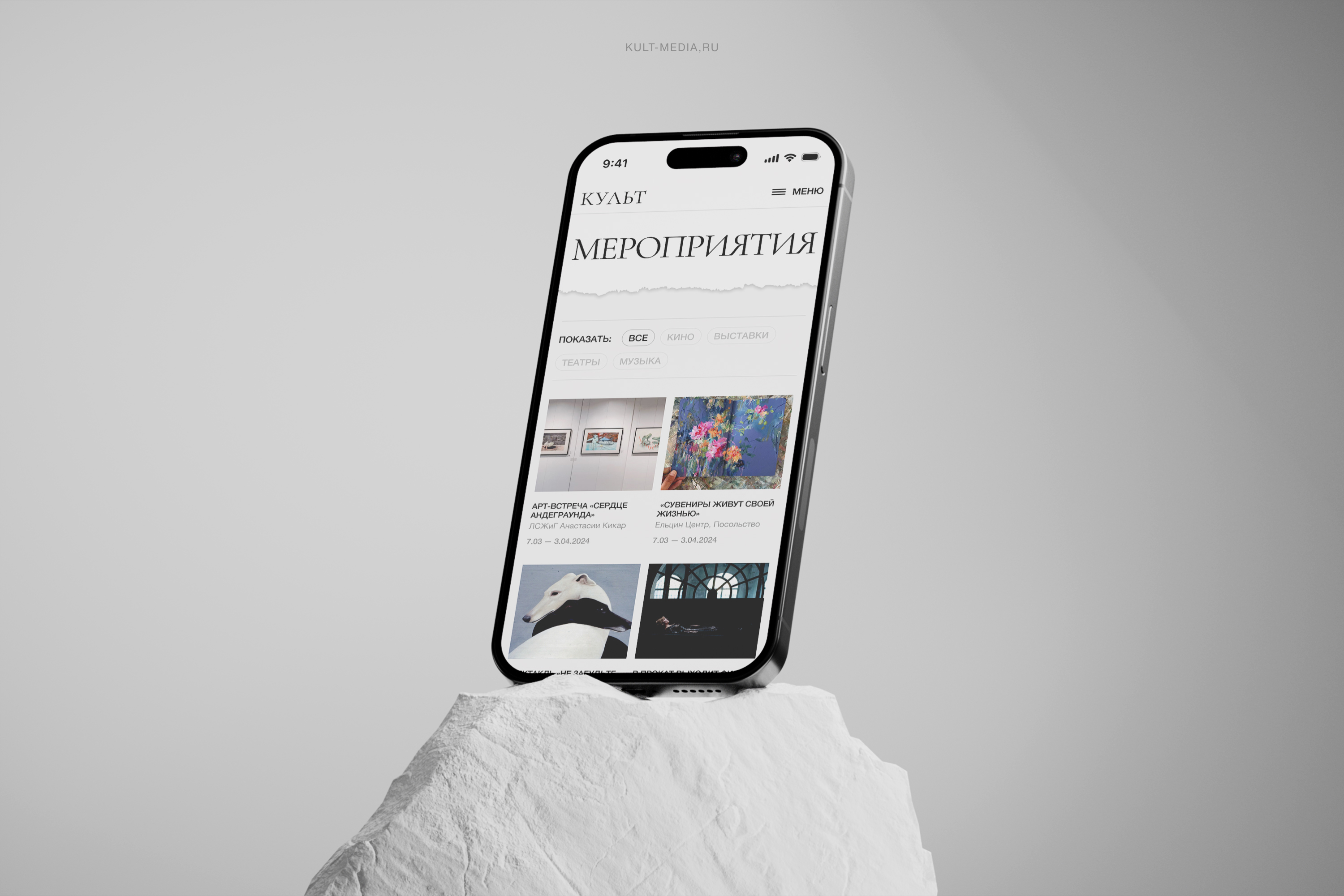 КУЛЬТ | Branding & Web — Изображение №6 — Брендинг, 3D на Dprofile
