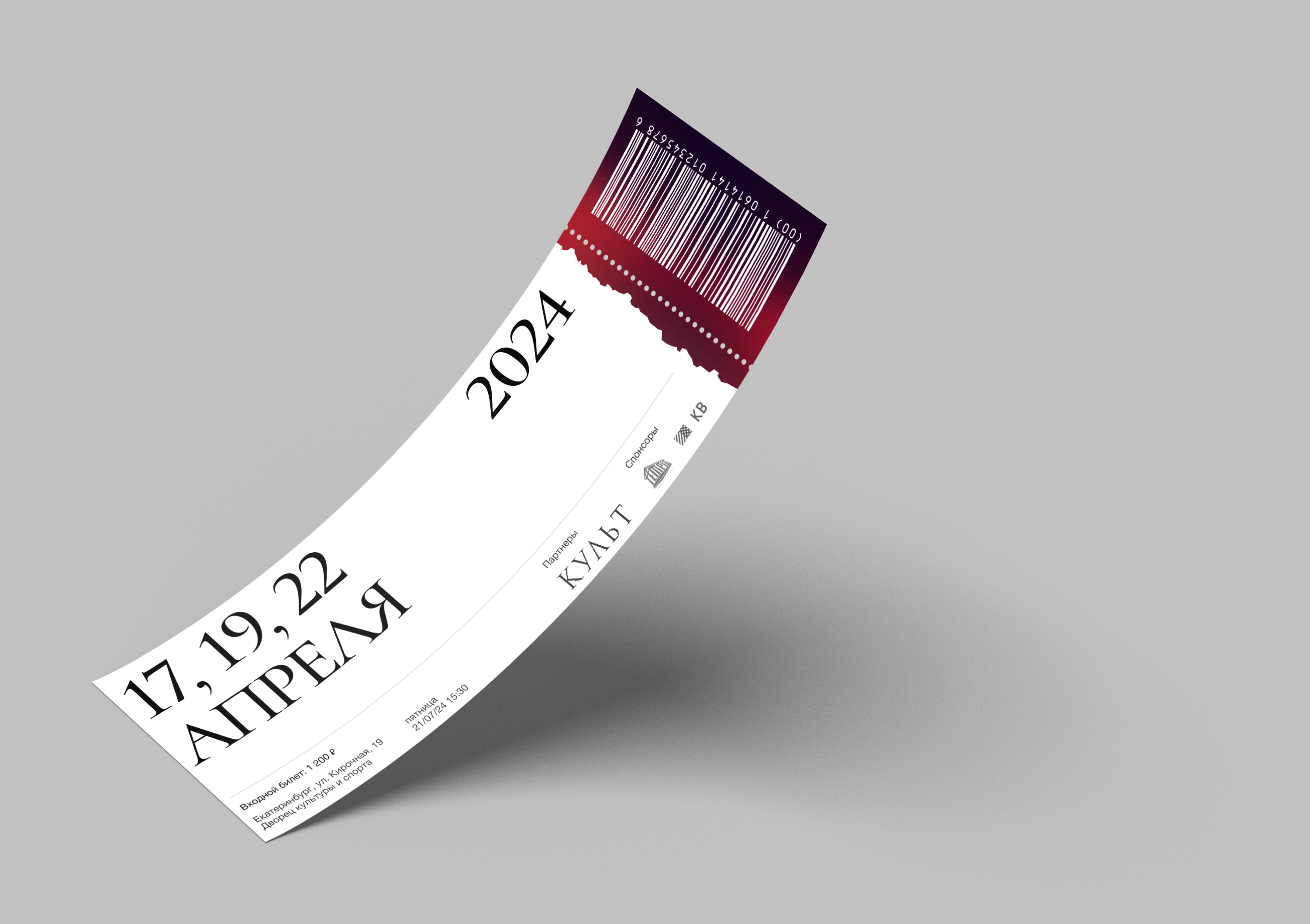 КУЛЬТ | Branding & Web — Изображение №8 — Брендинг, 3D на Dprofile