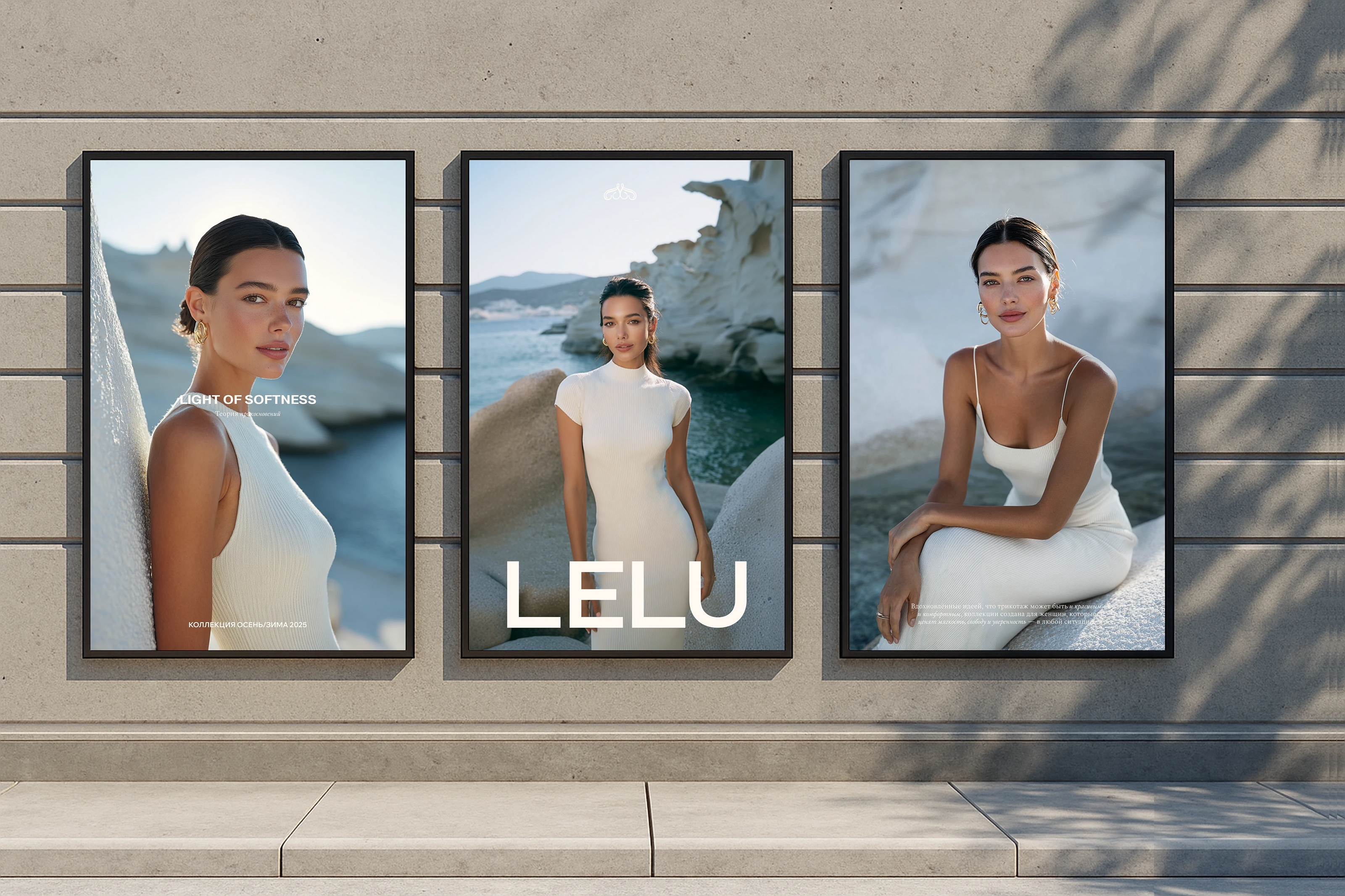 Фирменный стиль для бренда одежды LELU — Изображение №12 — Брендинг на Dprofile