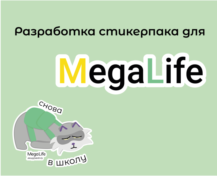 стикерпак к 1 сентября на Dprofile