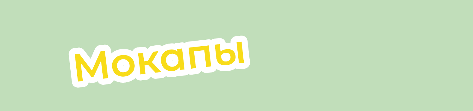 стикерпак к 1 сентября — Изображение №11 — Иллюстрация на Dprofile