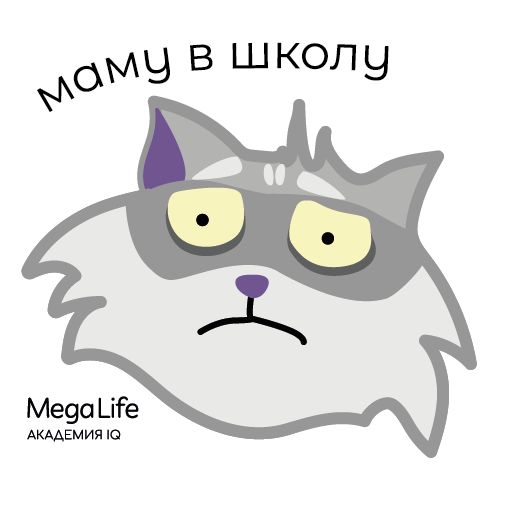 стикерпак к 1 сентября — Изображение №8 — Иллюстрация на Dprofile