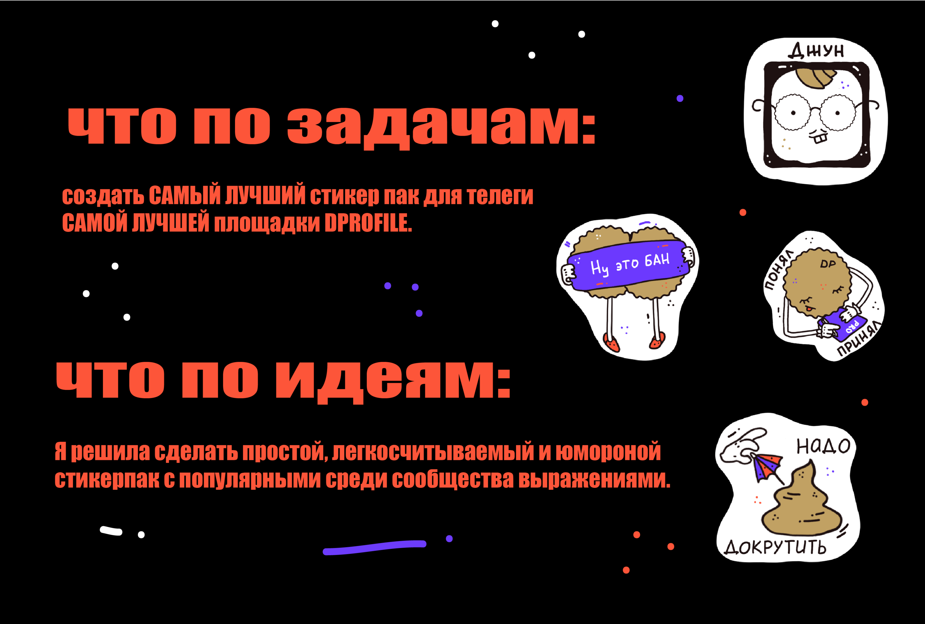 Стикеры для стикервёрс — Изображение №2 — Иллюстрация, Графика на Dprofile
