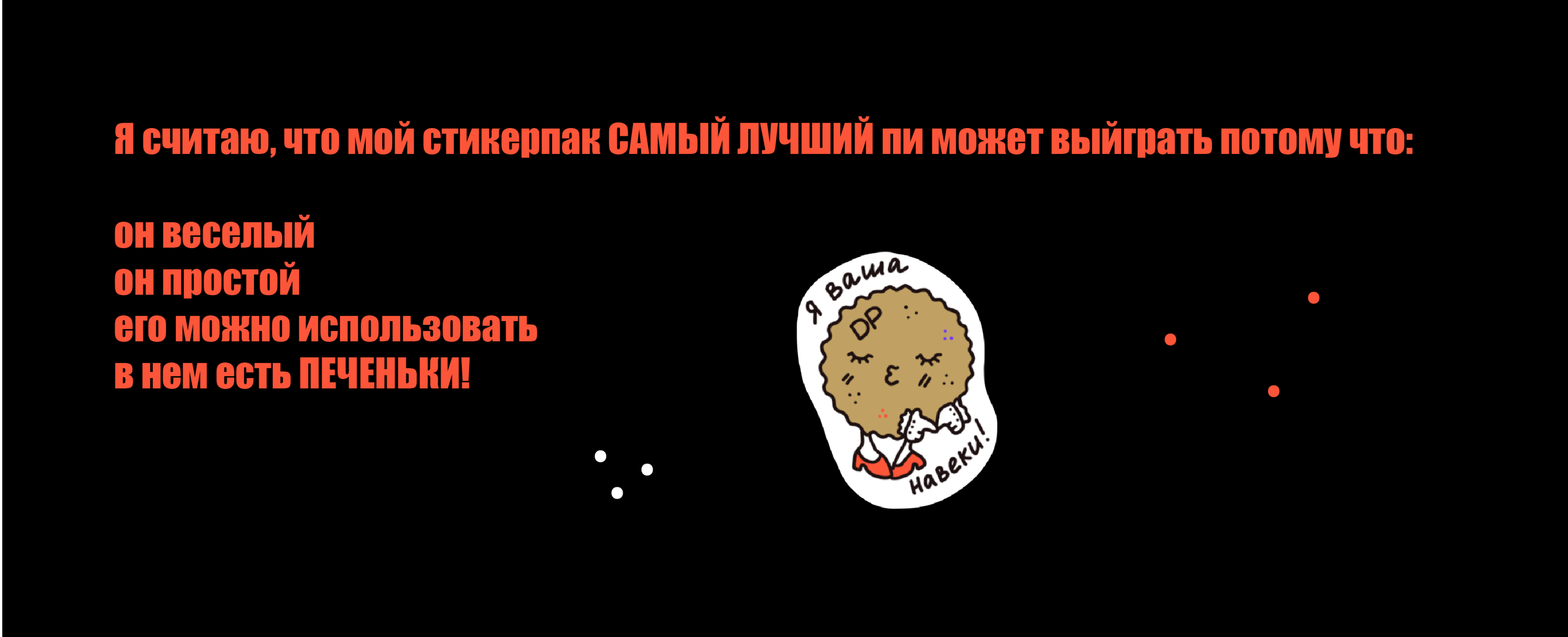 Стикеры для стикервёрс — Изображение №5 — Иллюстрация, Графика на Dprofile