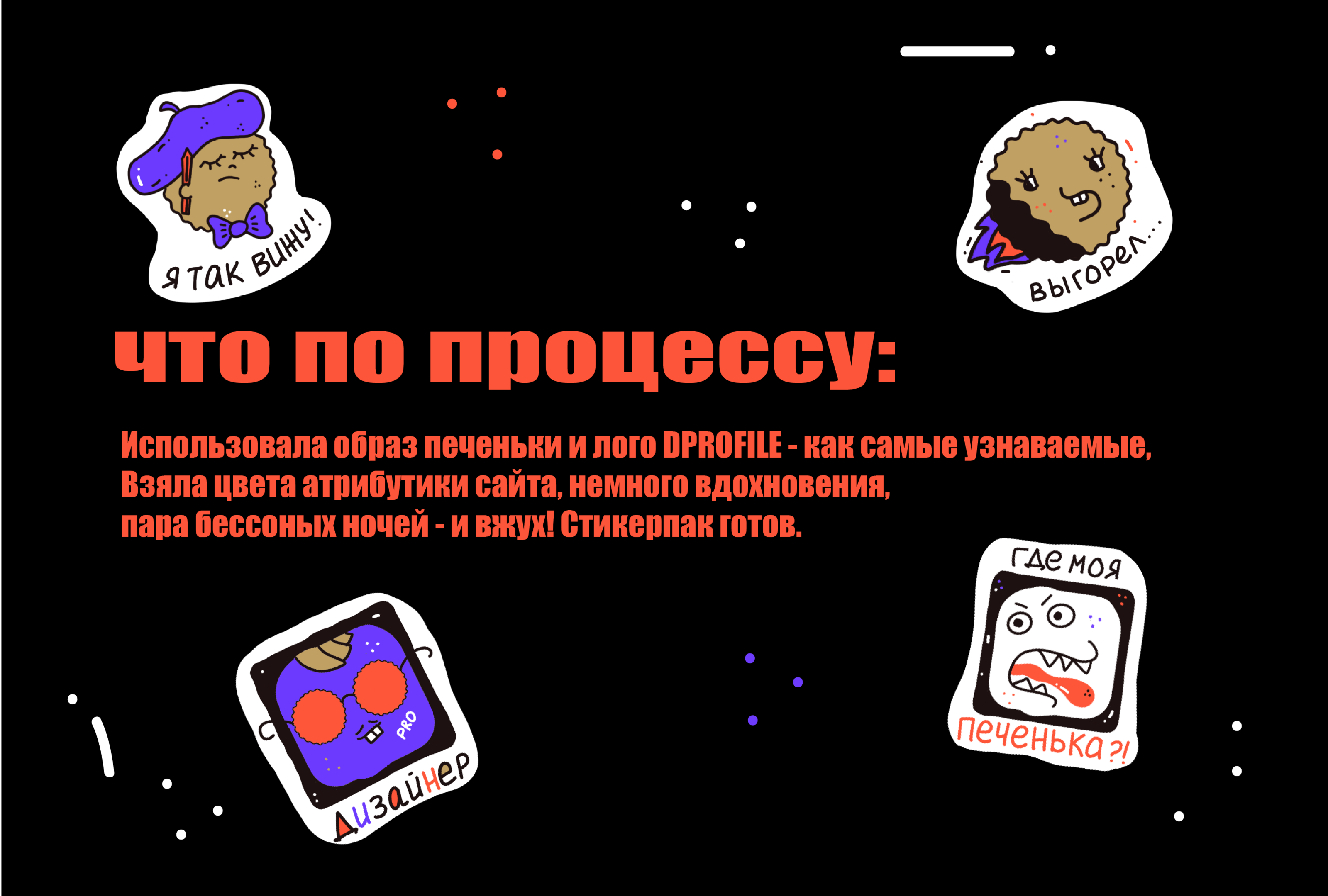 Стикеры для стикервёрс — Изображение №3 — Иллюстрация, Графика на Dprofile