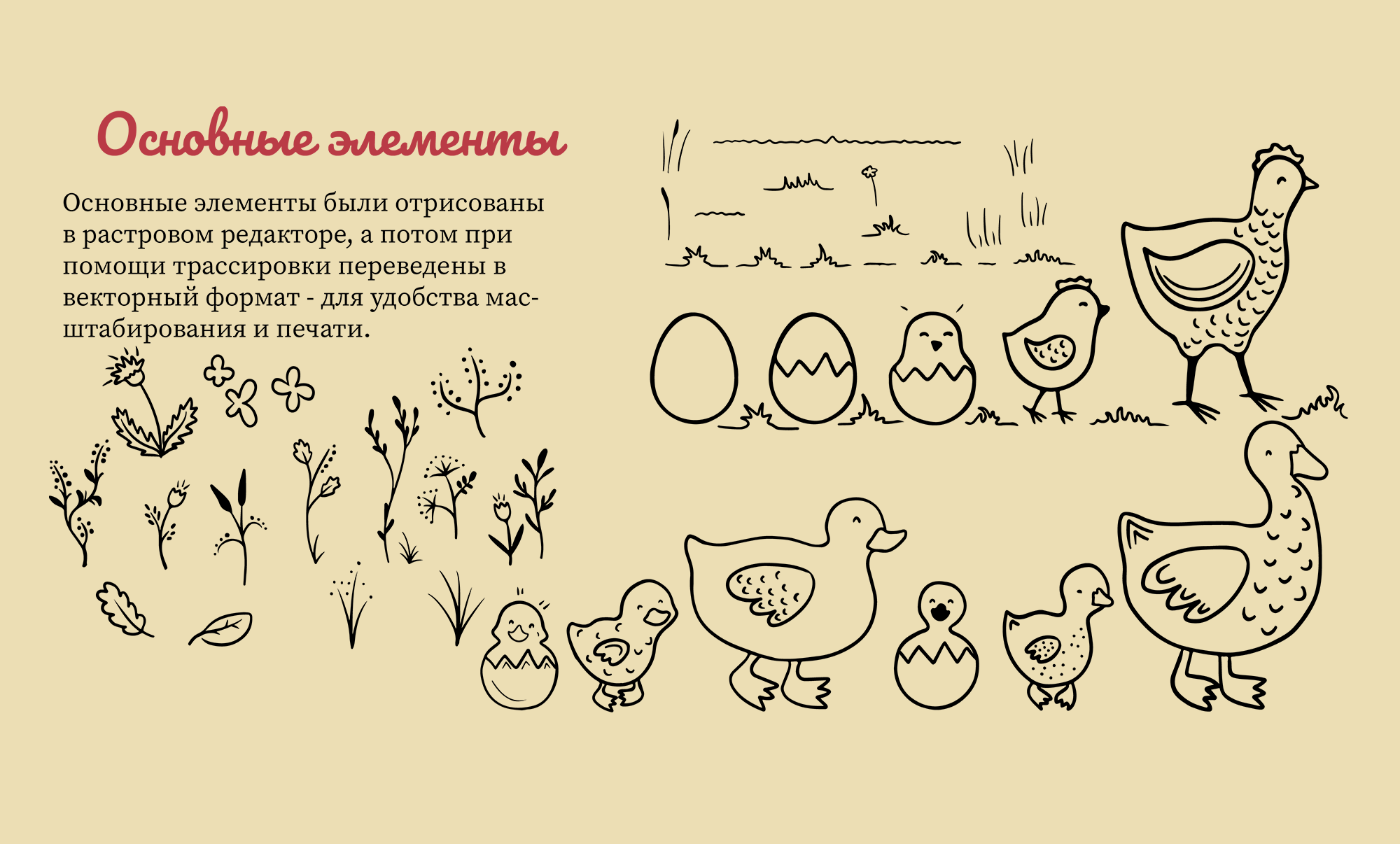 Иллюстративная айдентика для семейной фермы — Изображение №9 — Брендинг, Иллюстрация на Dprofile