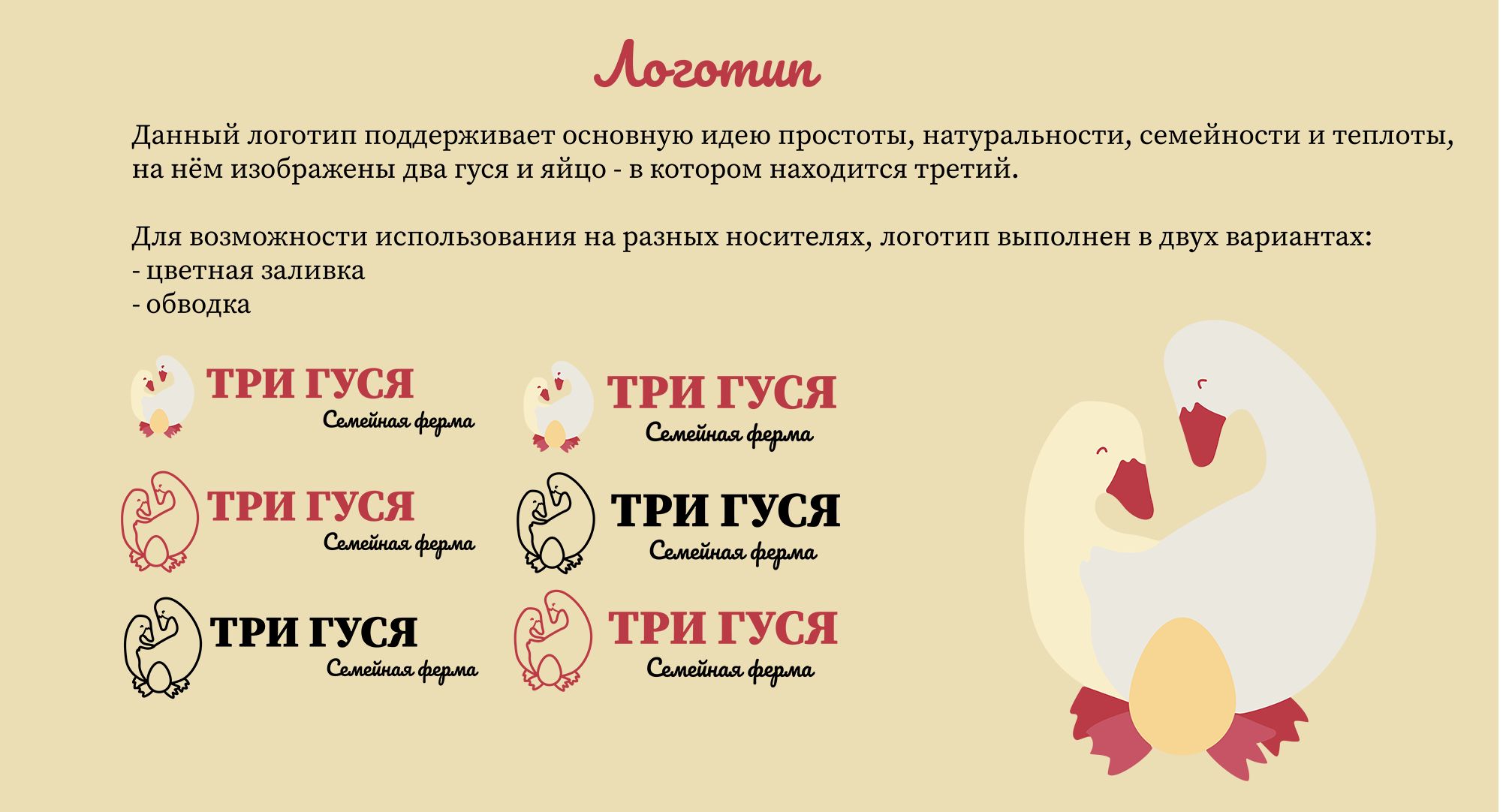 Иллюстративная айдентика для семейной фермы — Изображение №12 — Брендинг, Иллюстрация на Dprofile