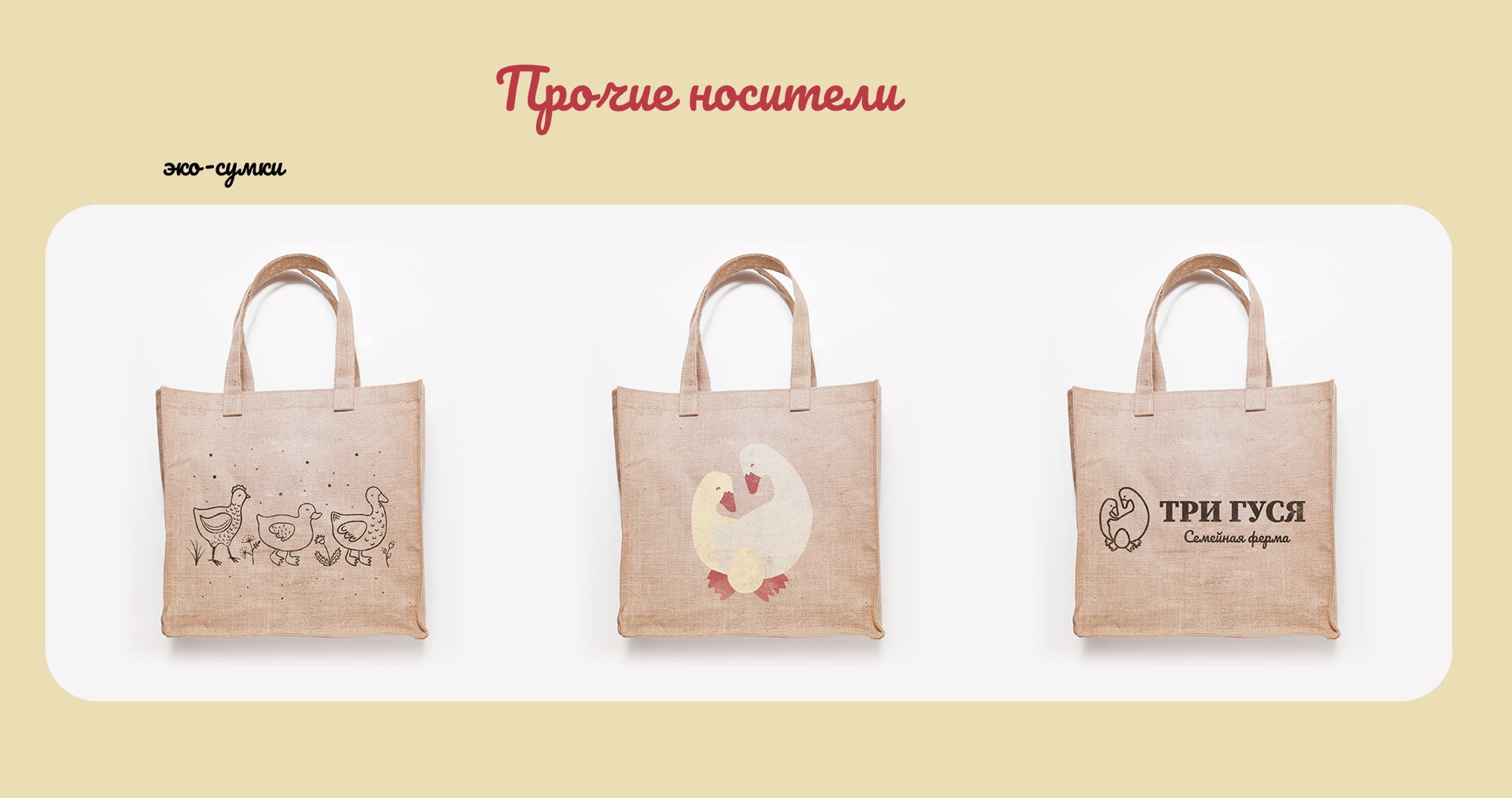 Иллюстративная айдентика для семейной фермы — Изображение №21 — Брендинг, Иллюстрация на Dprofile