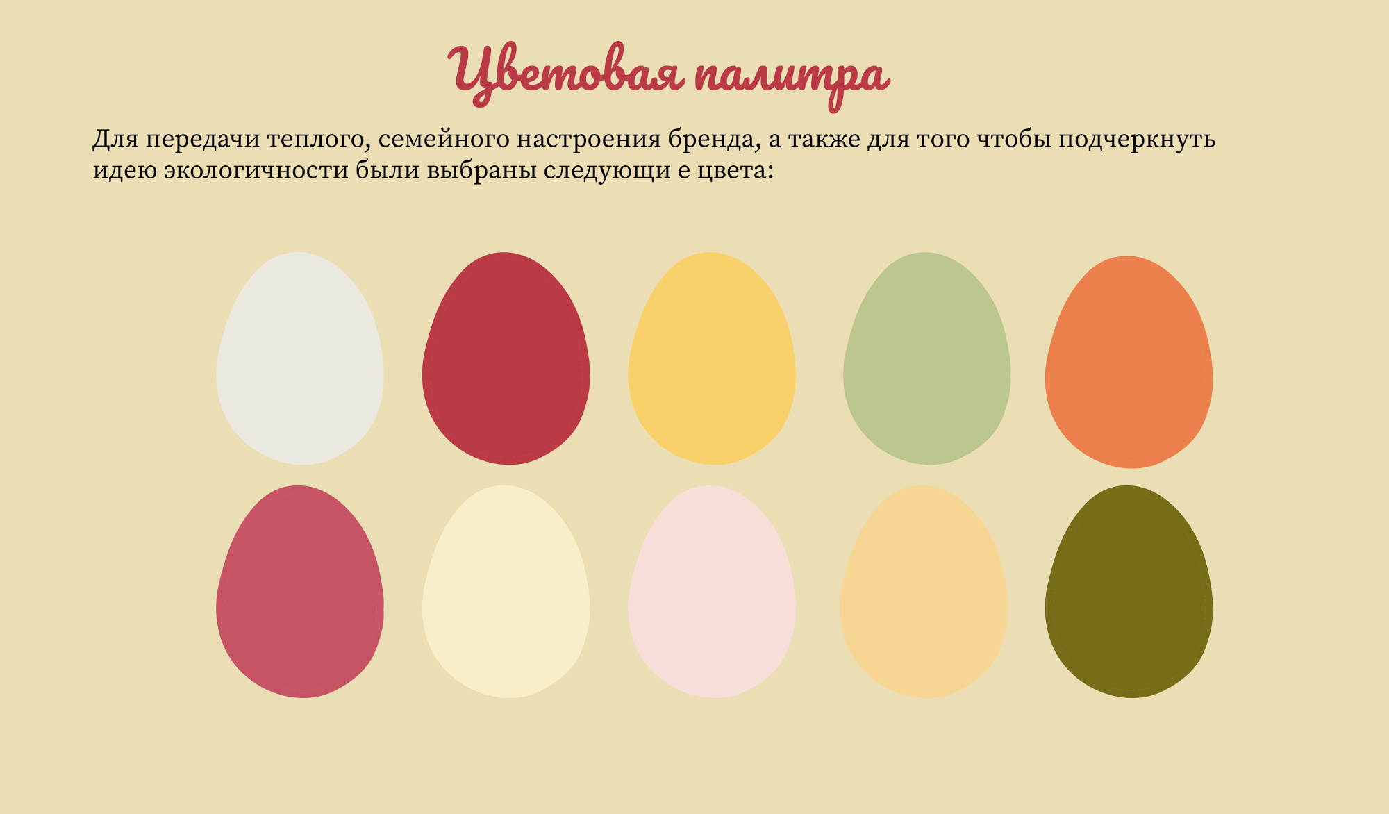 Иллюстративная айдентика для семейной фермы — Изображение №11 — Брендинг, Иллюстрация на Dprofile