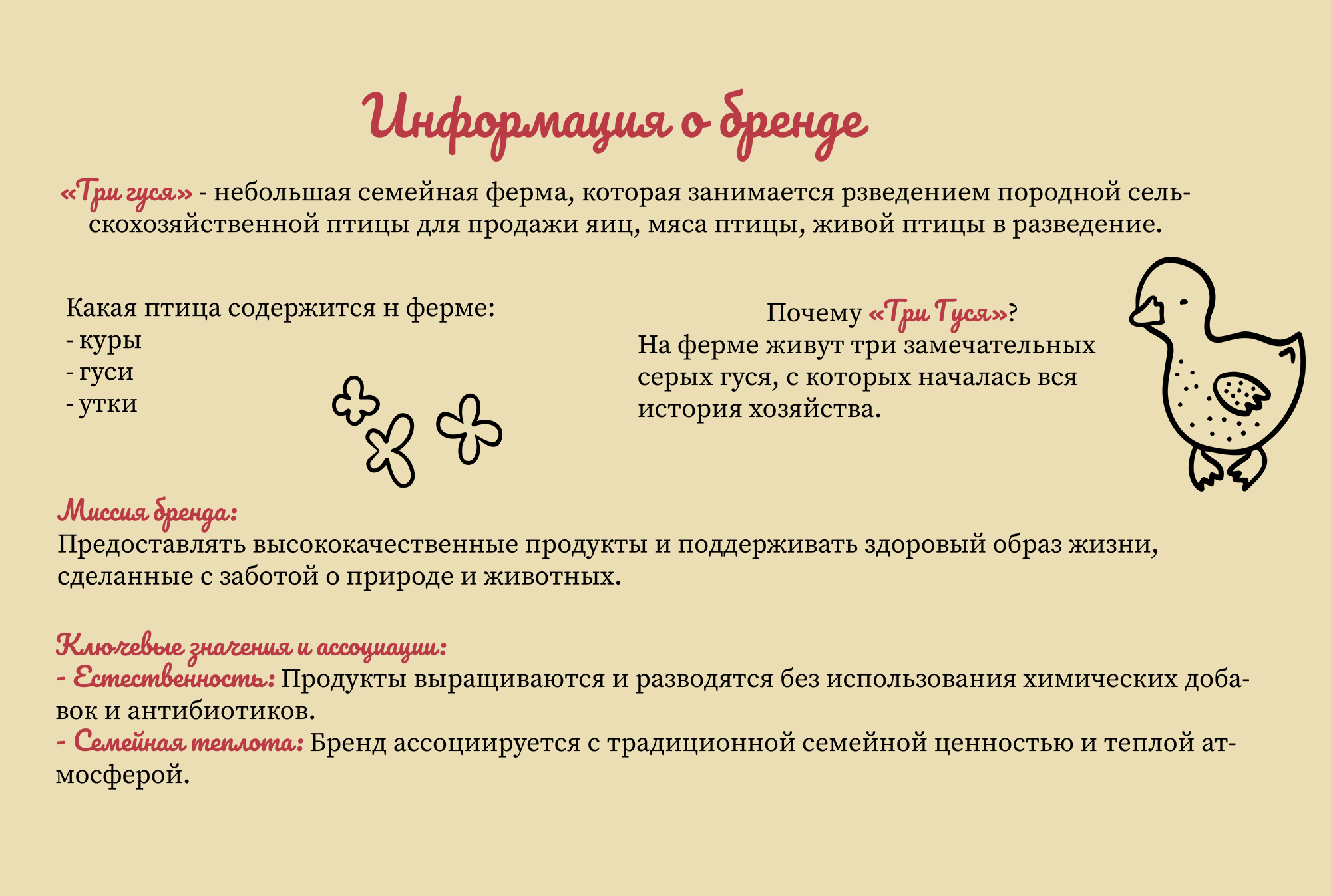 Иллюстративная айдентика для семейной фермы — Изображение №4 — Брендинг, Иллюстрация на Dprofile