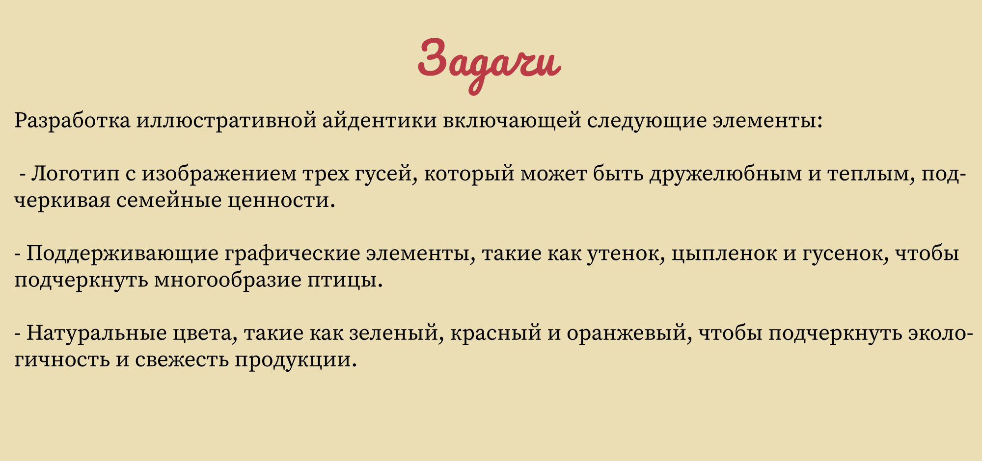 Иллюстративная айдентика для семейной фермы — Изображение №6 — Брендинг, Иллюстрация на Dprofile