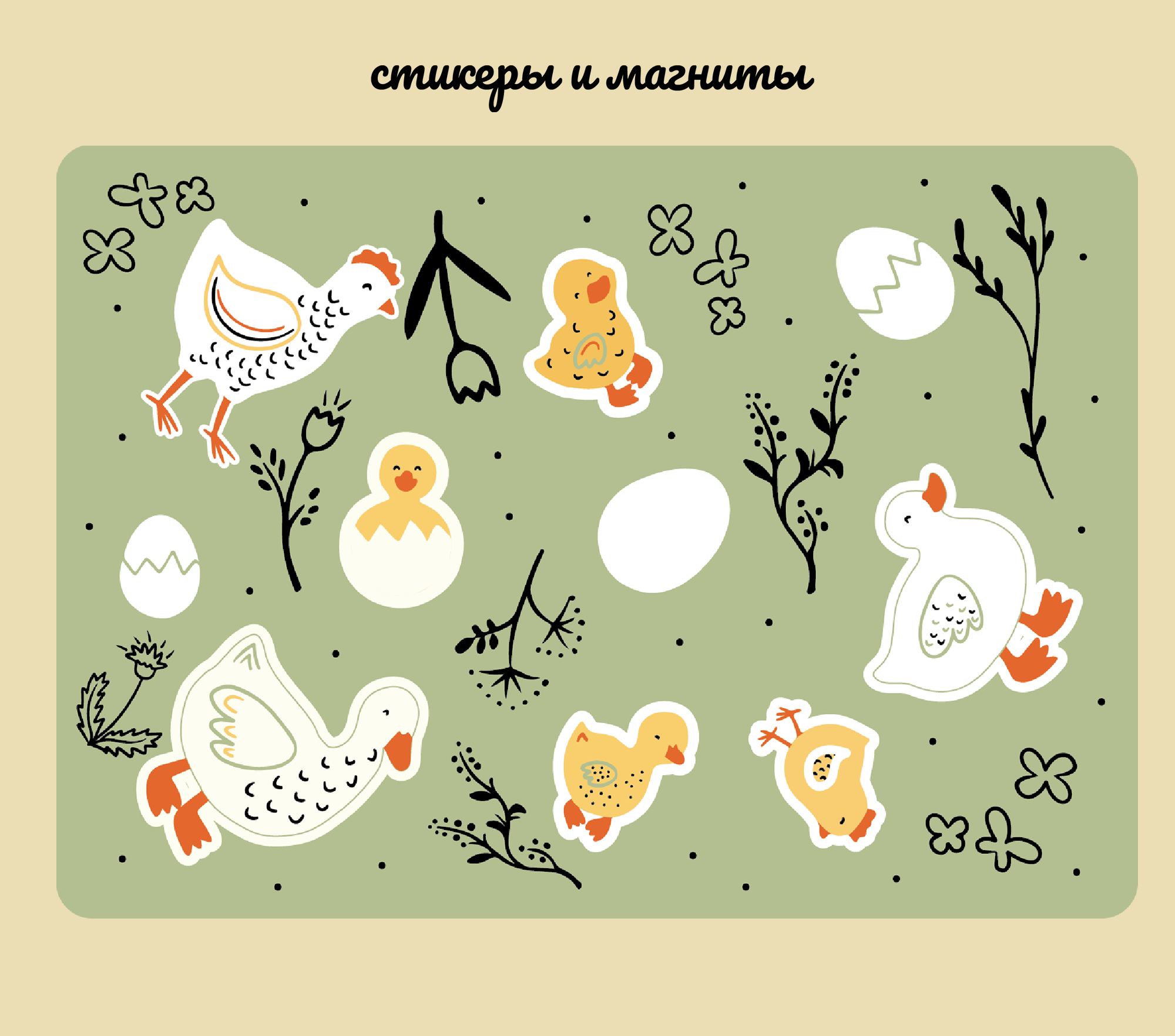 Иллюстративная айдентика для семейной фермы — Изображение №25 — Брендинг, Иллюстрация на Dprofile