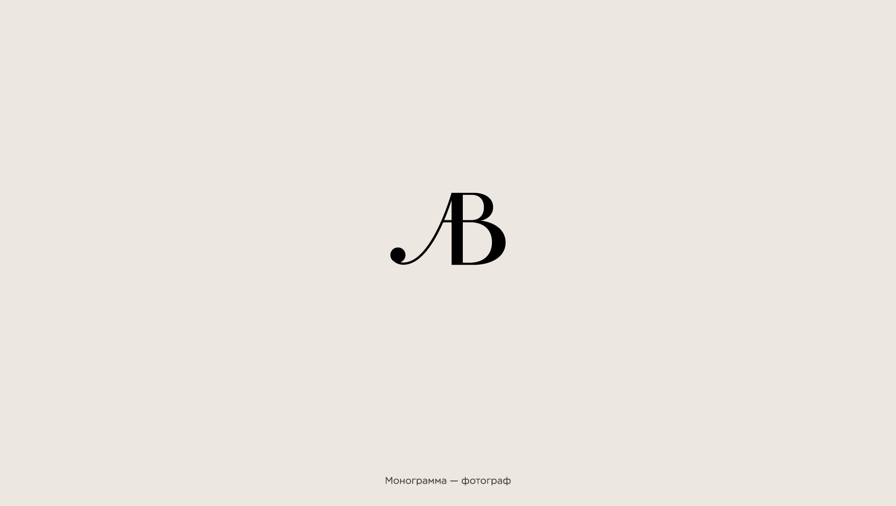 Логотипы и знаки, коллекция №1 — Изображение №9 — Брендинг, Графика на Dprofile