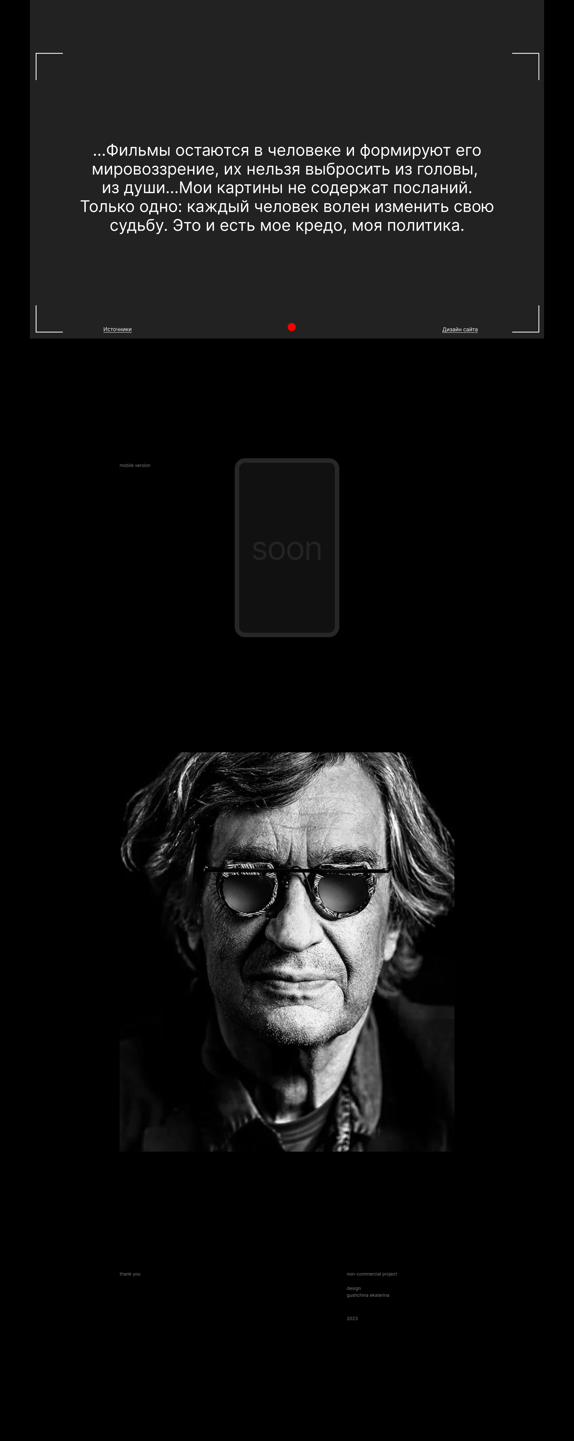 Лонгрид | Wim Wenders — Изображение №11 — Интерфейсы на Dprofile