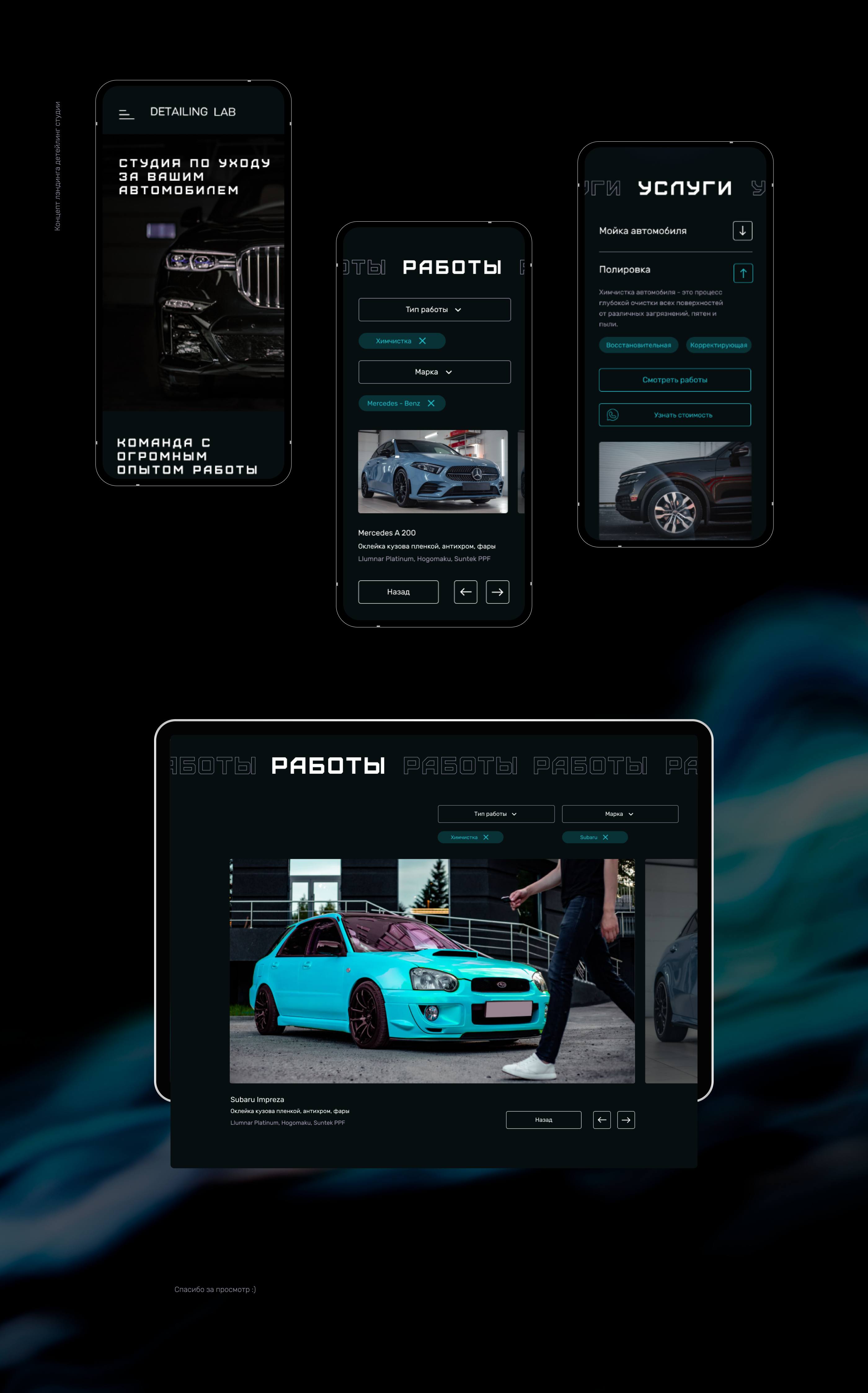 Detailing lab landing — Изображение №6 — Интерфейсы, Маркетинг на Dprofile