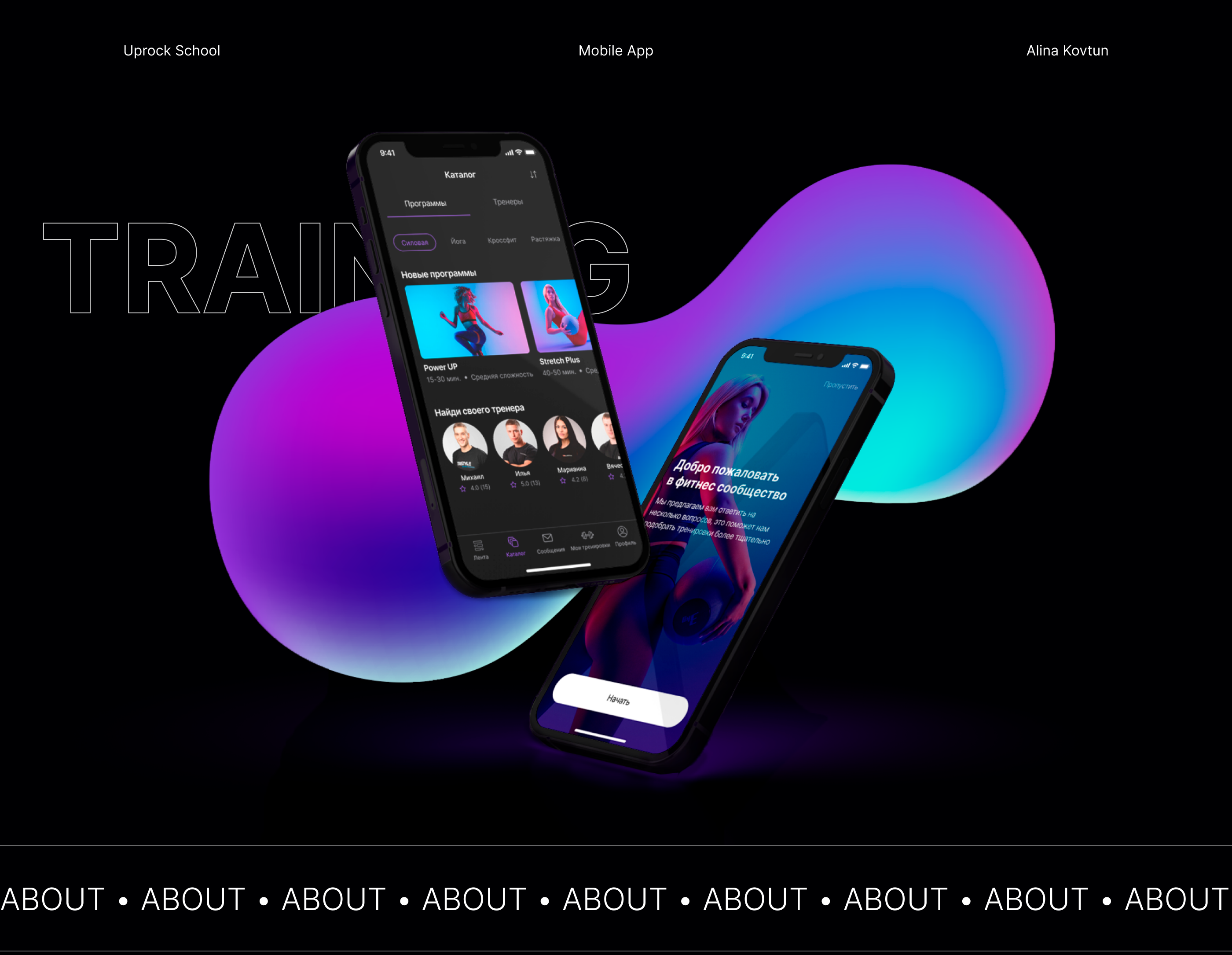 Training Fitness – Mobile App UX/UI — Изображение №1 — Интерфейсы на Dprofile