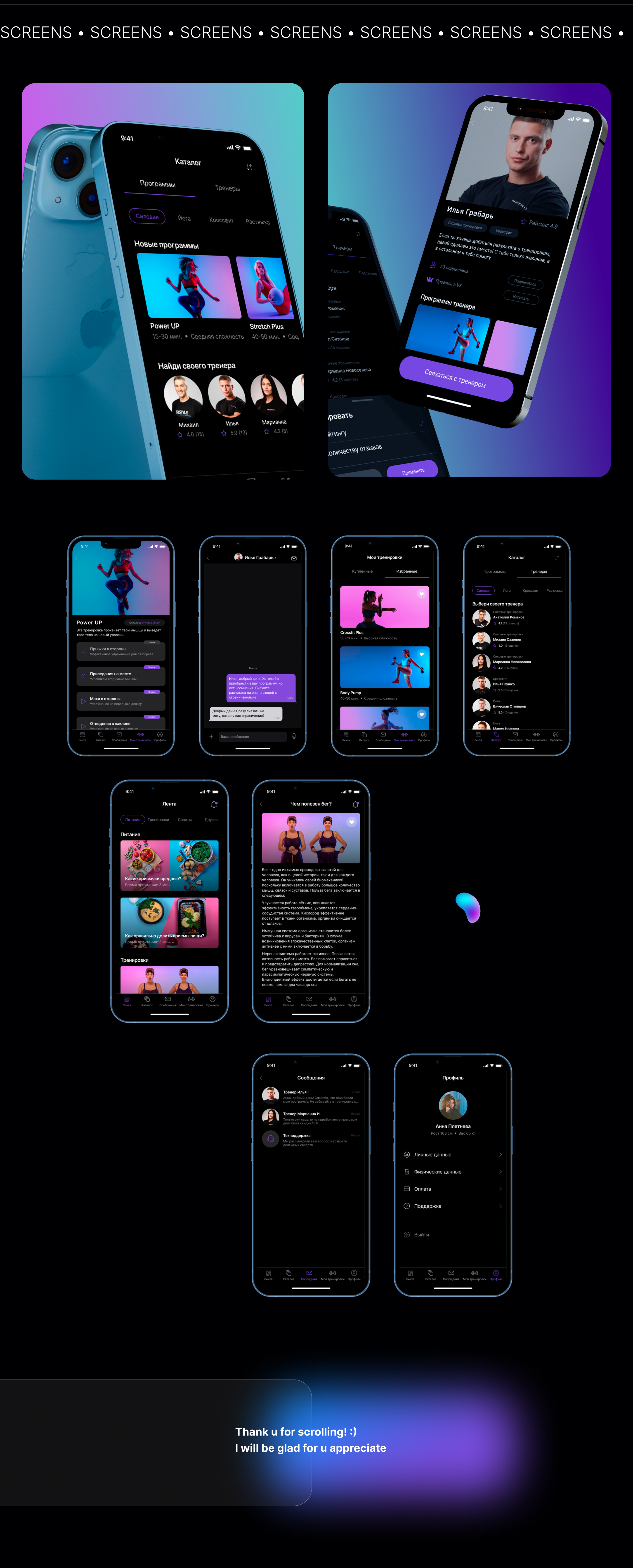 Training Fitness – Mobile App UX/UI — Изображение №8 — Интерфейсы на Dprofile