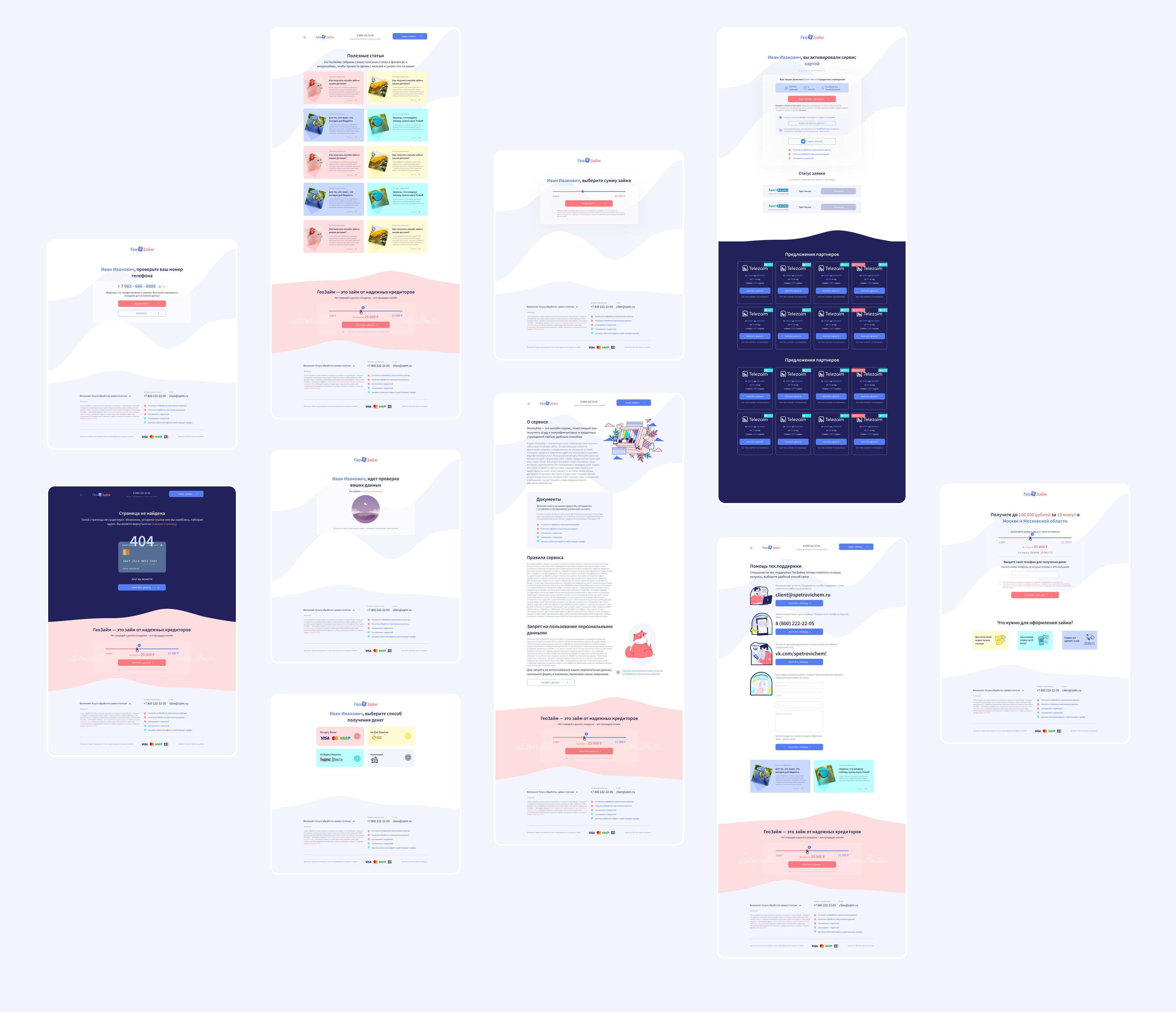 ГеоЗайм — сервис подбора займов — Изображение №3 — Интерфейсы на Dprofile