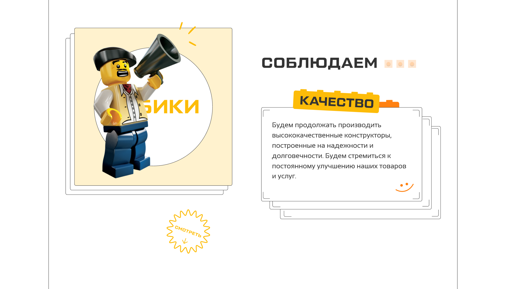 Кубики // PYROBATTLE — Изображение №8 — Интерфейсы, Брендинг на Dprofile