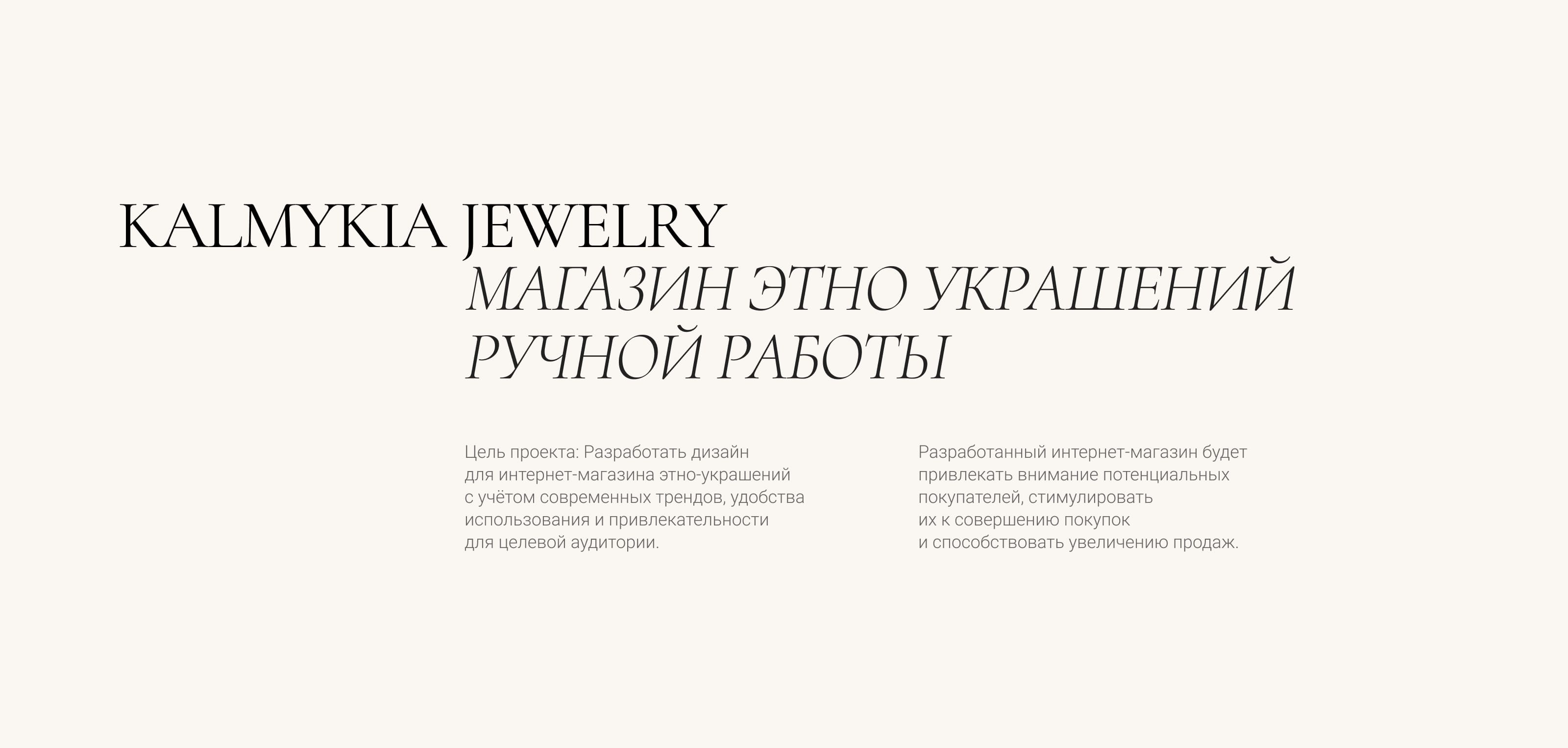 Kalmykia Jewelry — Изображение №2 — Интерфейсы на Dprofile