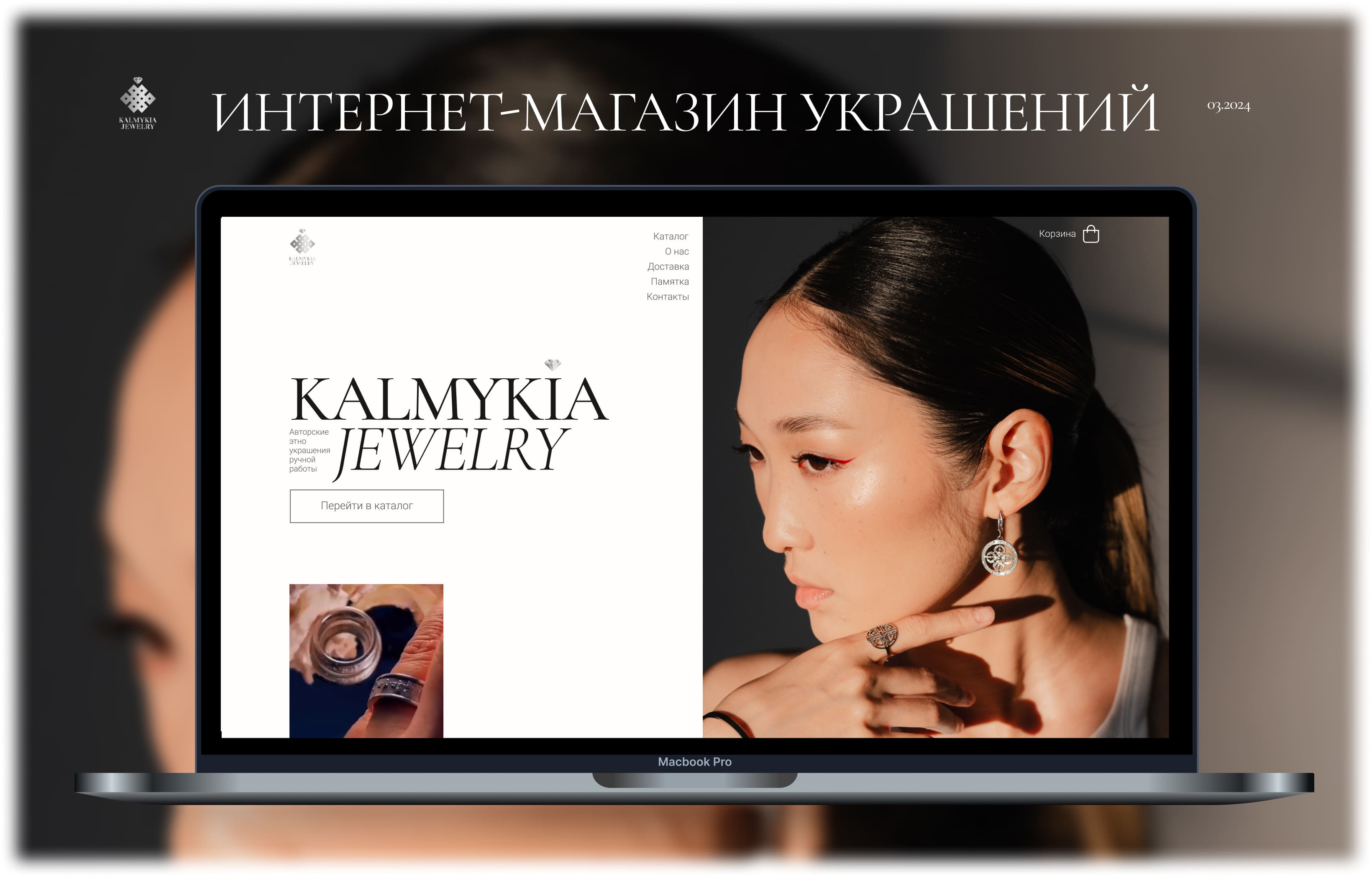Kalmykia Jewelry — Изображение №1 — Интерфейсы на Dprofile