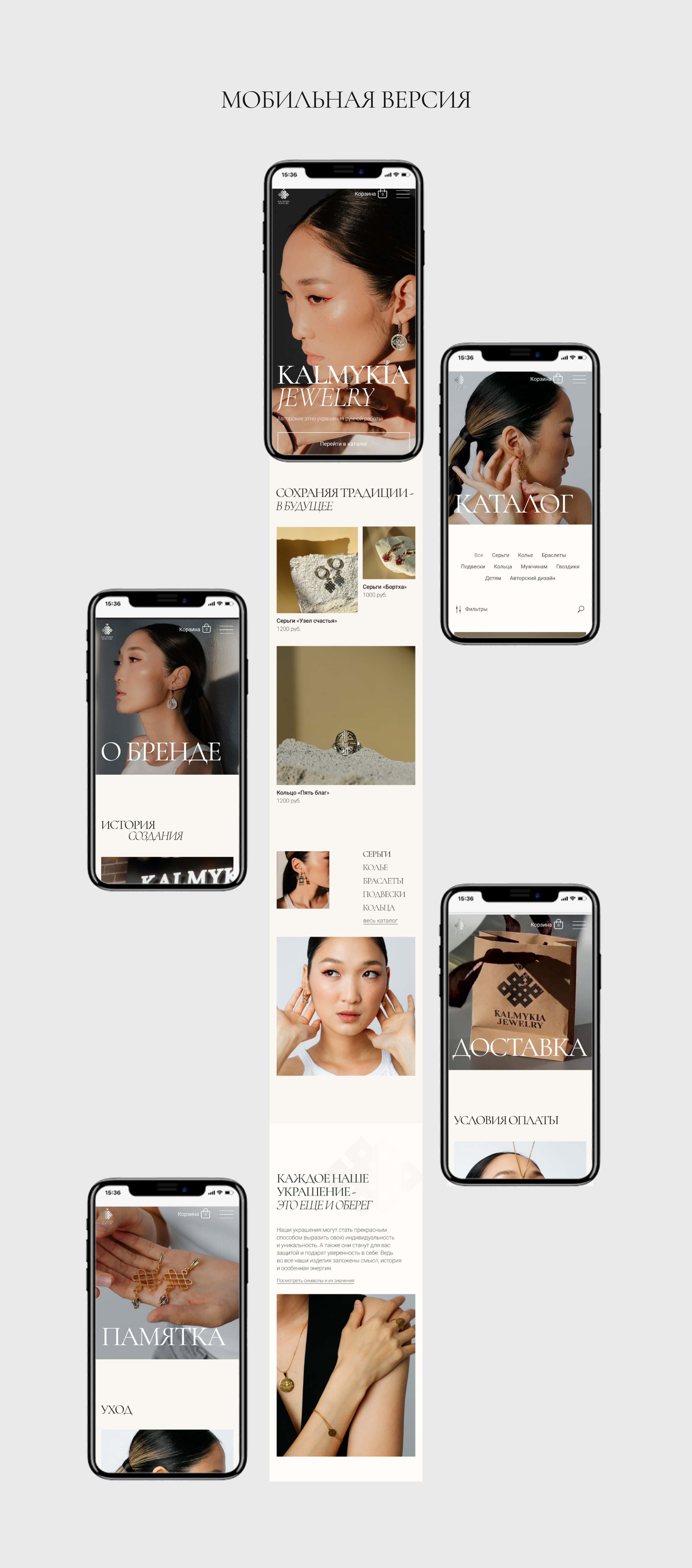 Kalmykia Jewelry — Изображение №10 — Интерфейсы на Dprofile