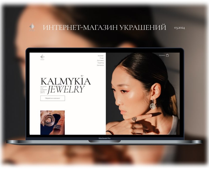Kalmykia Jewelry — Интерфейсы на Dprofile