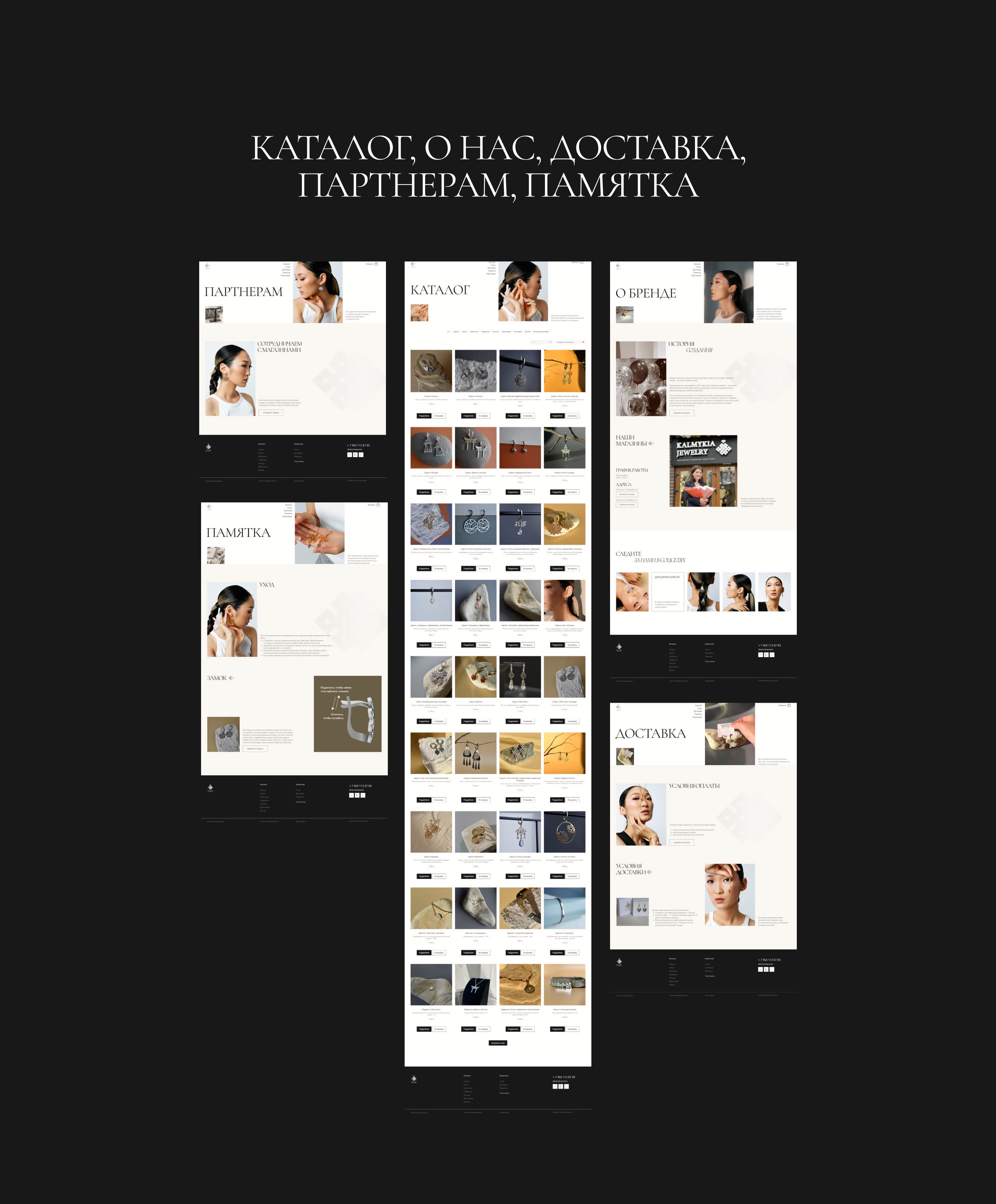 Kalmykia Jewelry — Изображение №11 — Интерфейсы на Dprofile