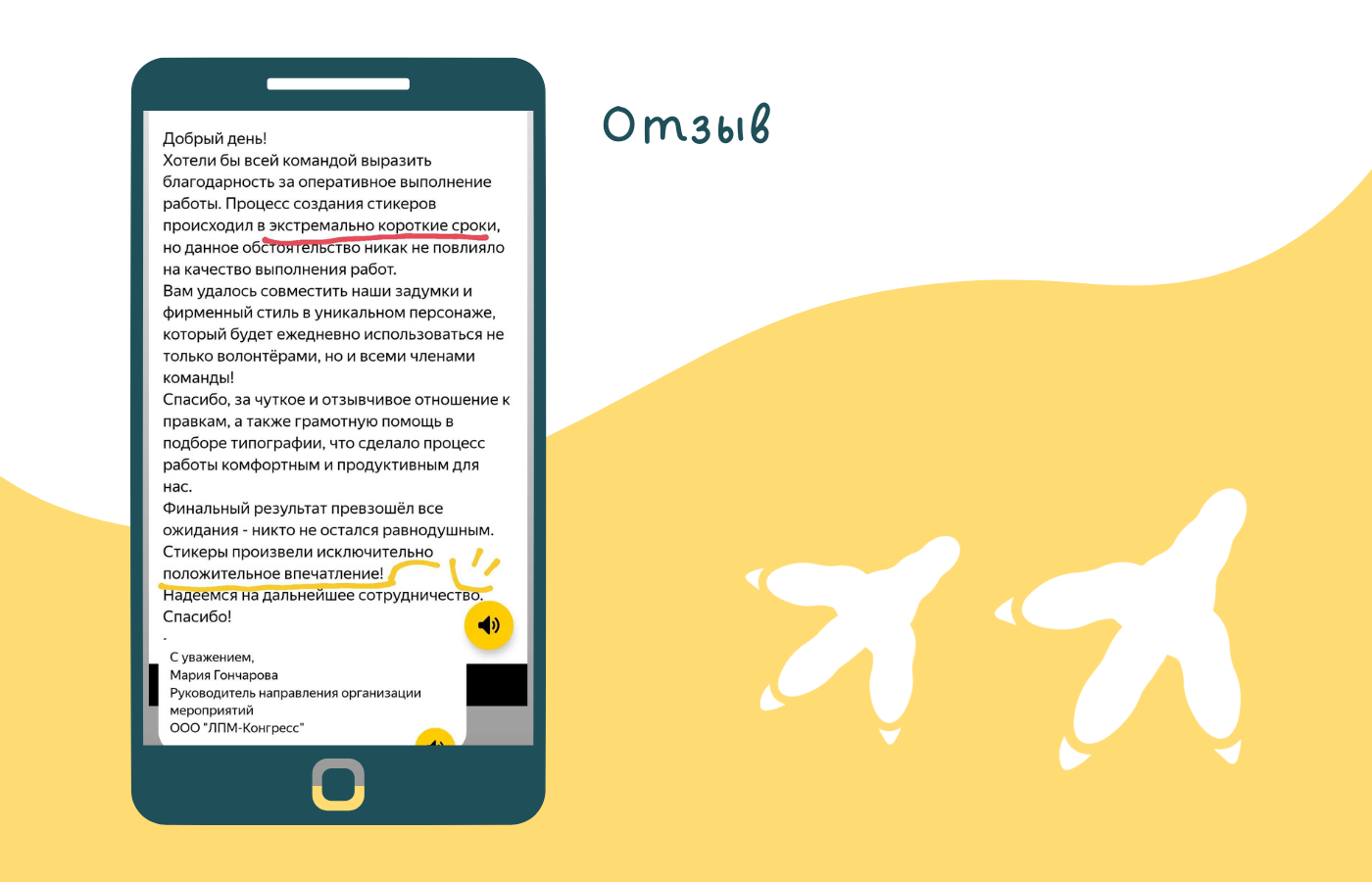 Стикеры для школы волонтеров — Изображение №9 — Иллюстрация на Dprofile