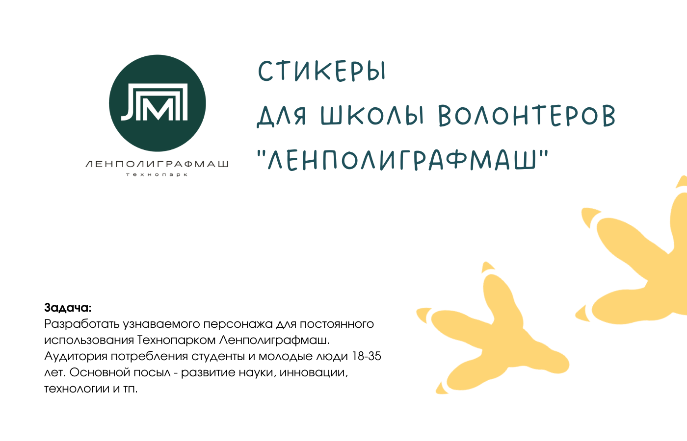 Стикеры для школы волонтеров — Изображение №2 — Иллюстрация на Dprofile