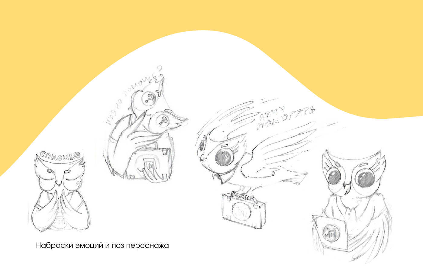 Стикеры для школы волонтеров — Изображение №4 — Иллюстрация на Dprofile