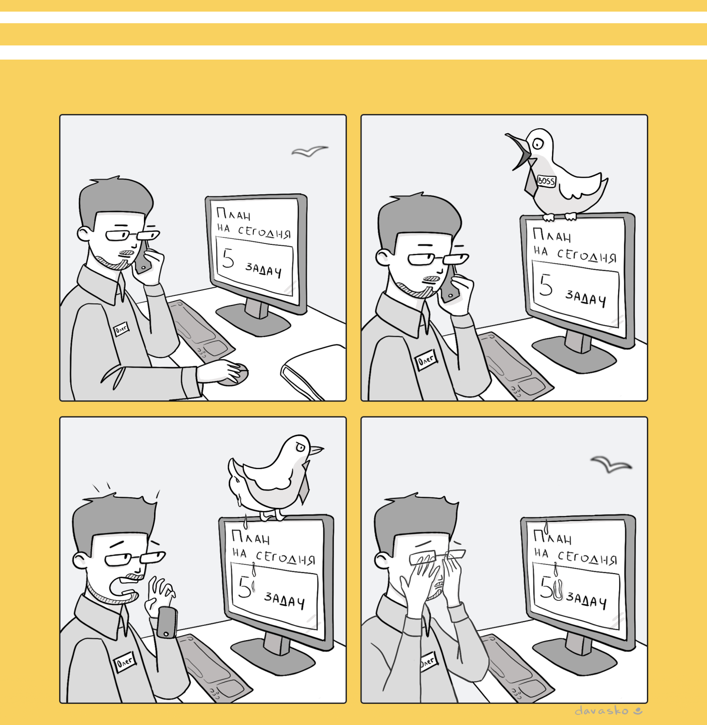 Комикс мем для блога про бизнес — Изображение №3 — Иллюстрация на Dprofile