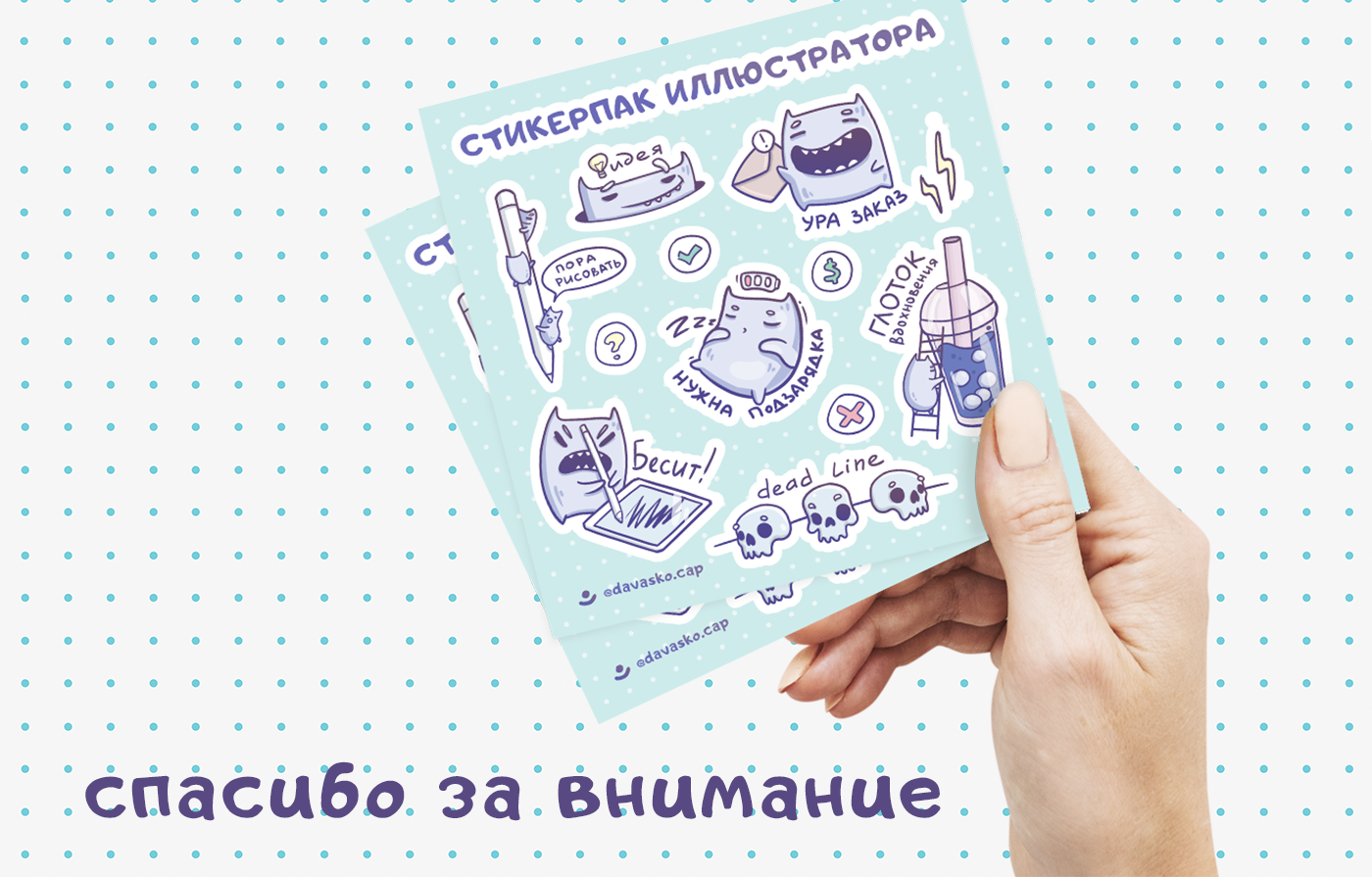Стикеры для иллюстраторов — Изображение №4 — Иллюстрация на Dprofile