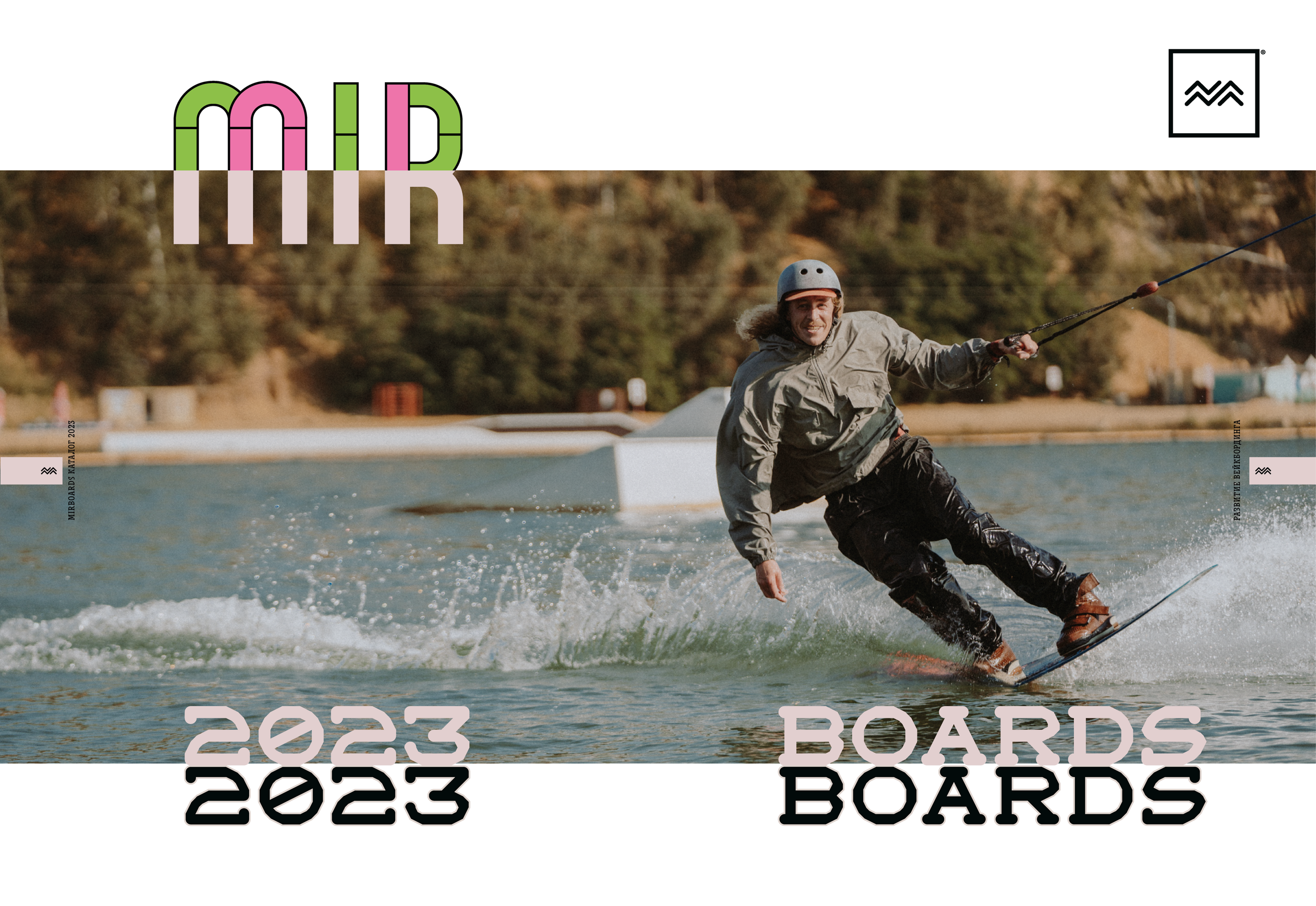 Принта для вейкборда Jam | Mirboards 2023 — Изображение №1 — Брендинг, Иллюстрация на Dprofile