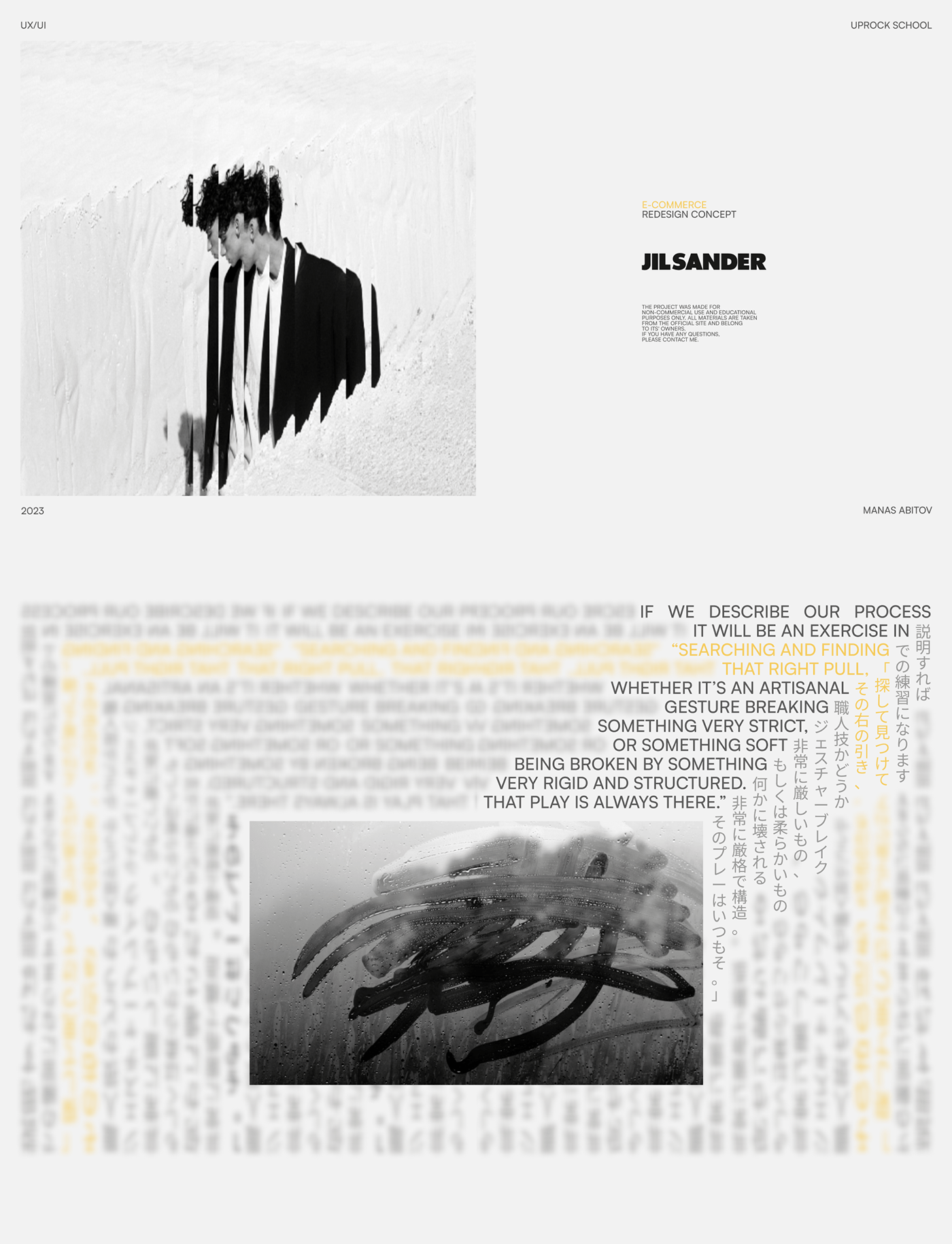 JIL SANDER | E-commerce Redesign — Изображение №1 — Интерфейсы, Графика на Dprofile