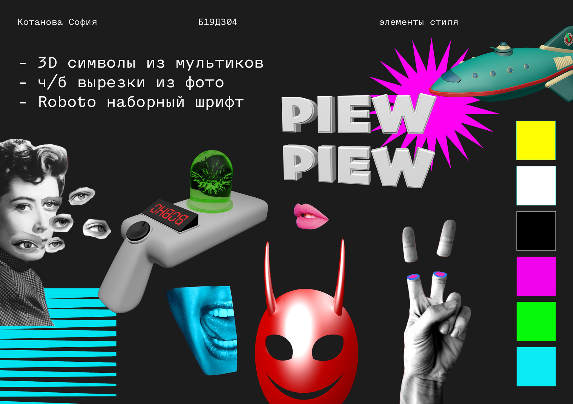 "PIEW PIEW" animation studio branding & motion — Изображение №3 — Брендинг, 3D, Анимация на Dprofile